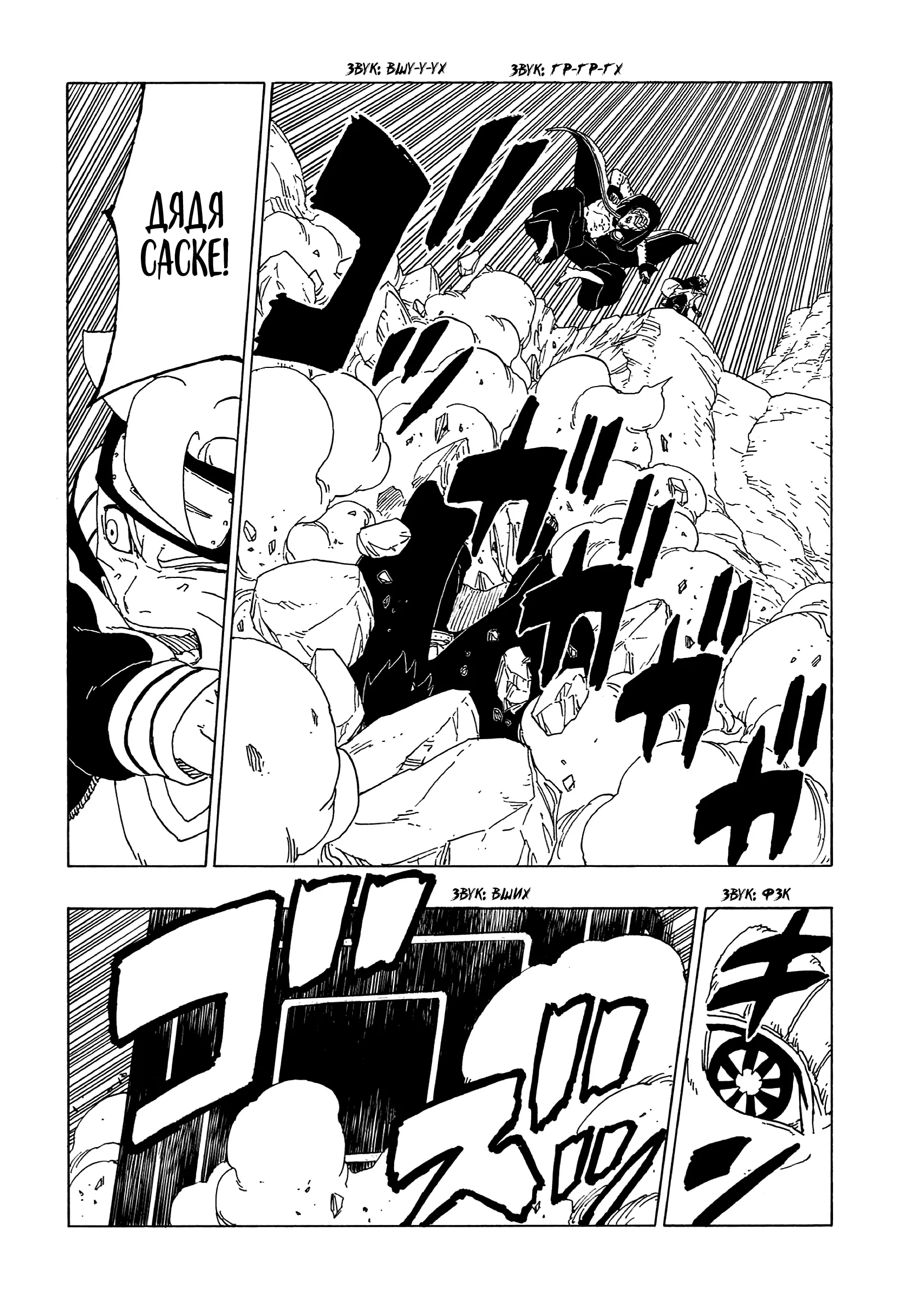 Read Боруто. Наруто Новое поколение Manga Online
