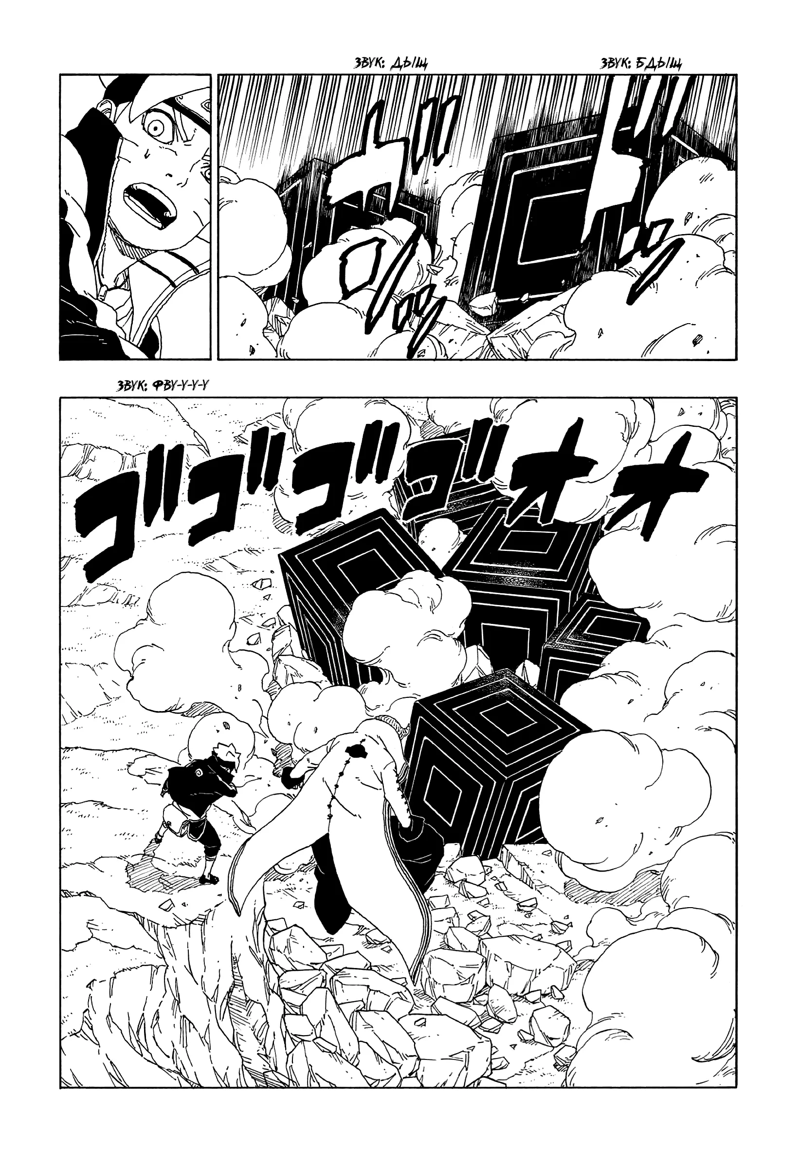 Read Боруто. Наруто Новое поколение Manga Online