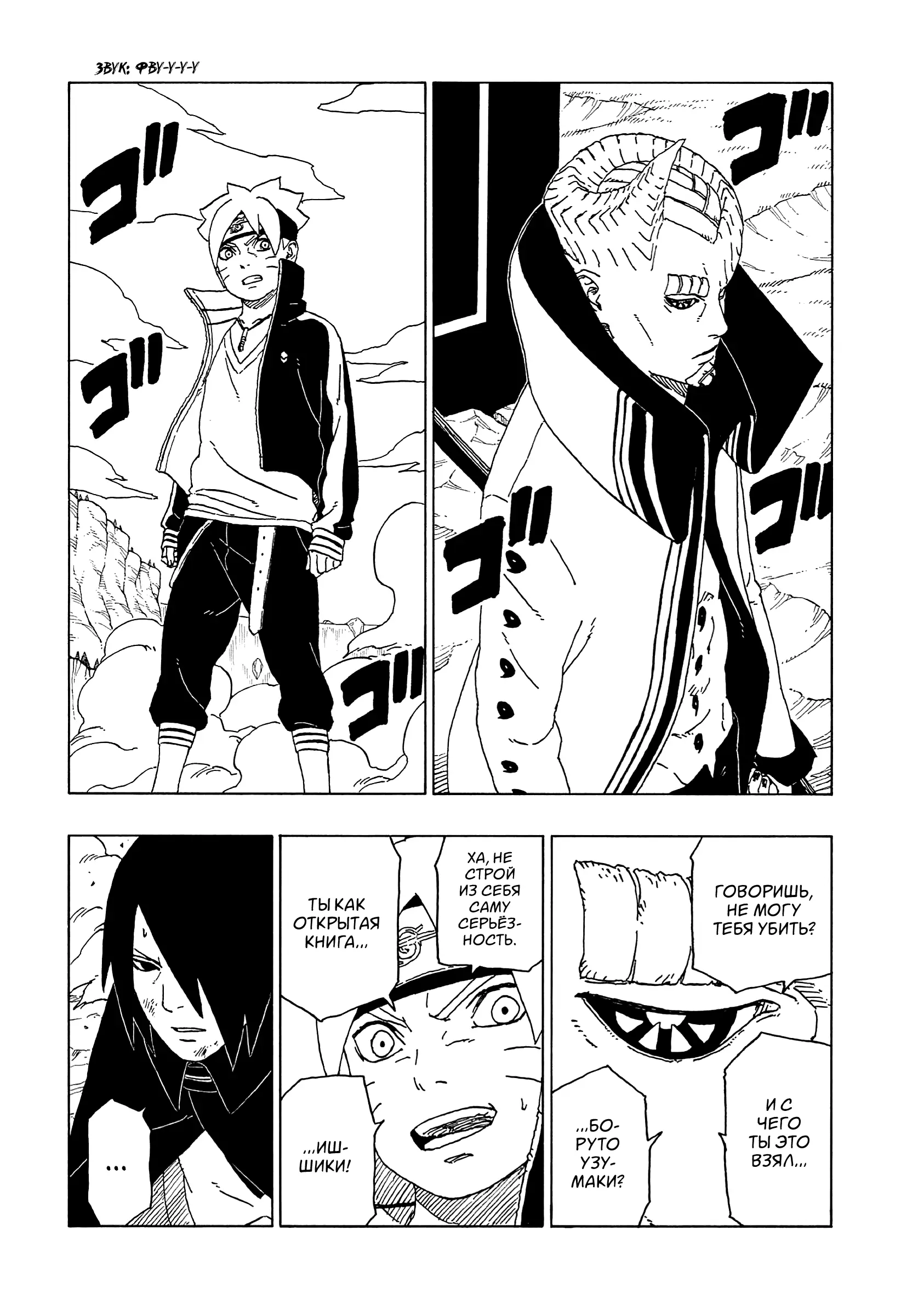 Read Боруто. Наруто Новое поколение Manga Online