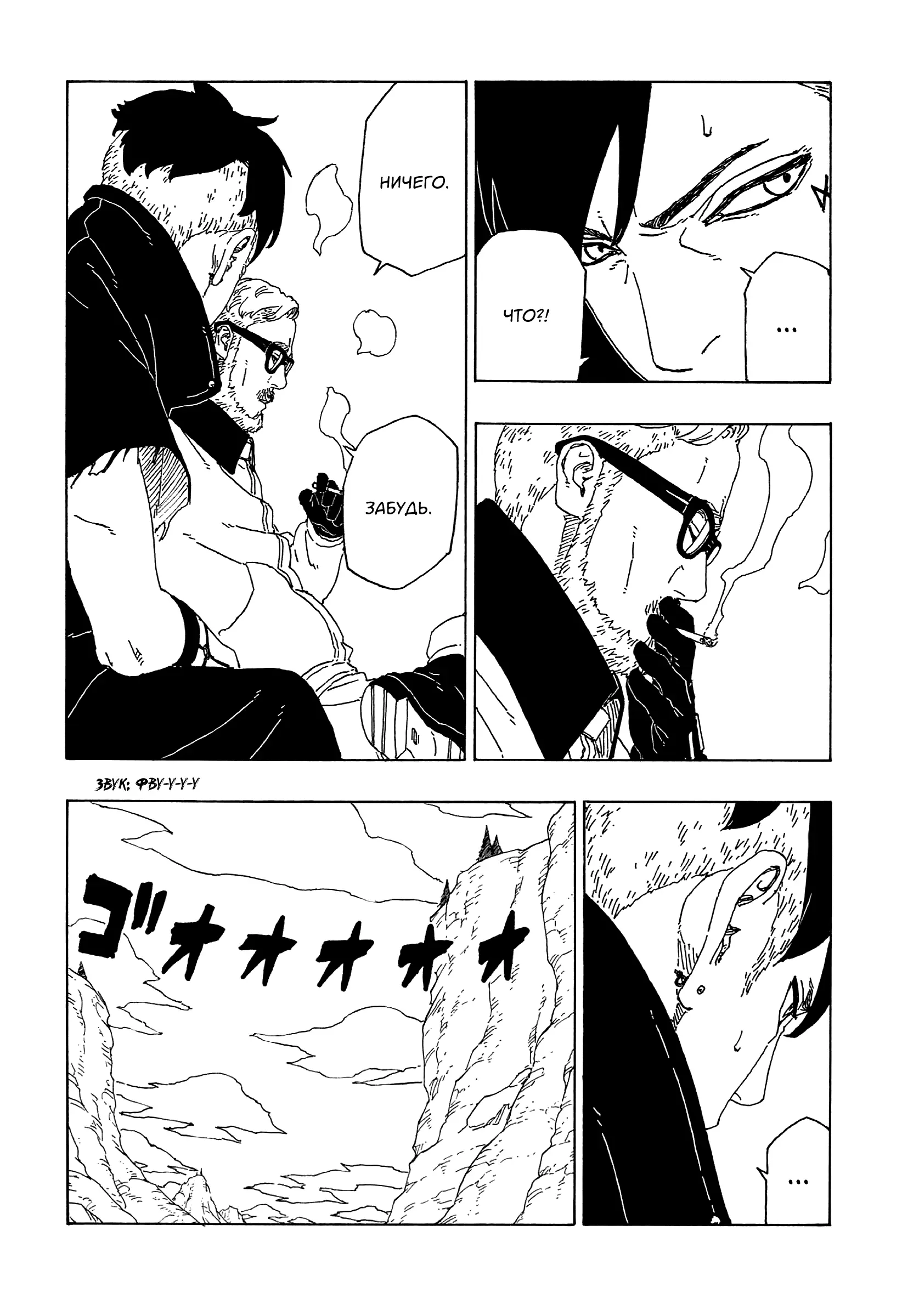 Read Боруто. Наруто Новое поколение Manga Online
