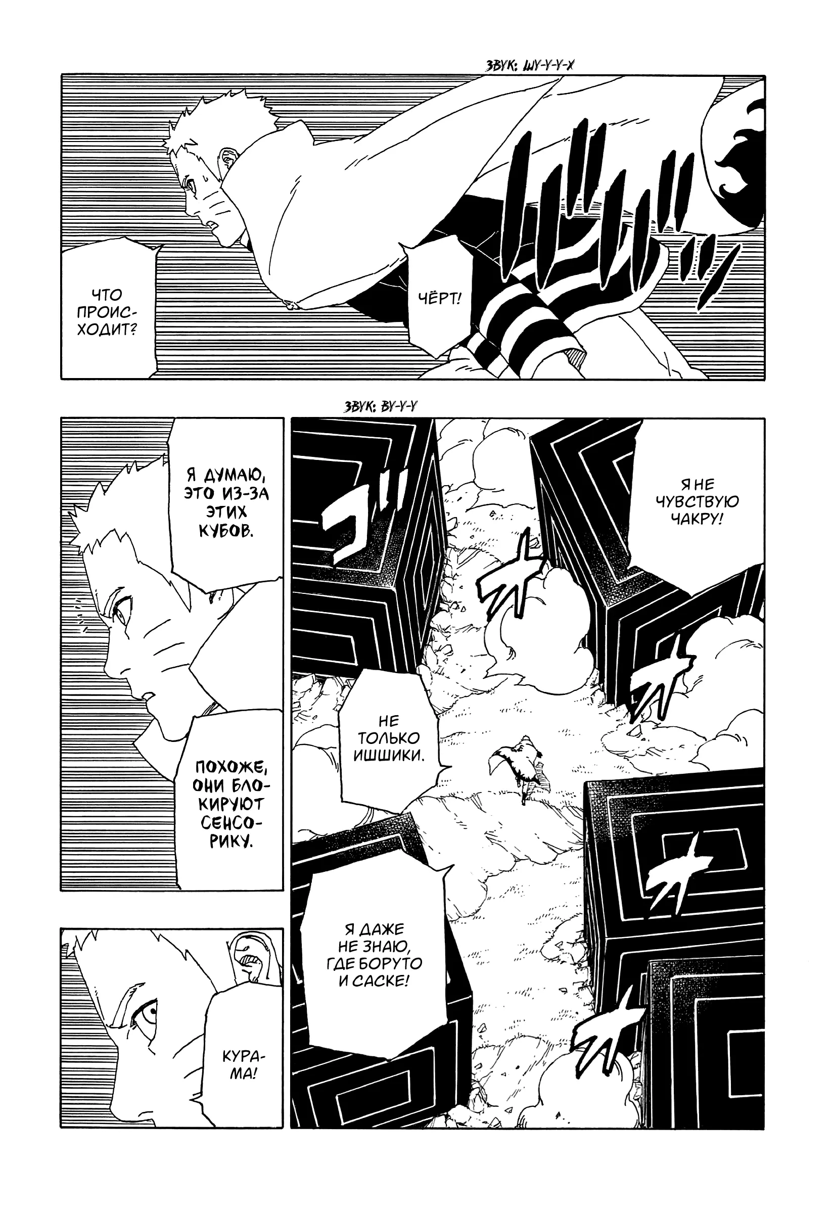 Read Боруто. Наруто Новое поколение Manga Online
