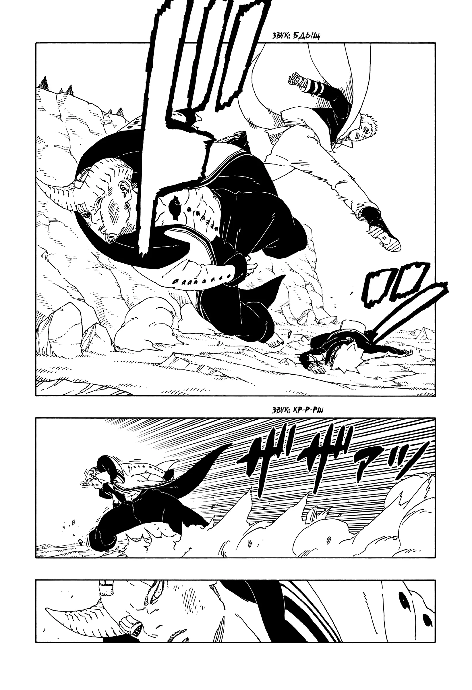 Read Боруто. Наруто Новое поколение Manga Online