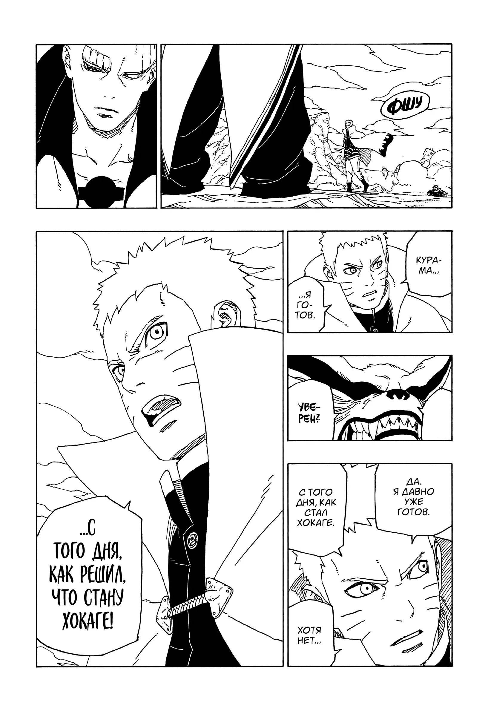 Read Боруто. Наруто Новое поколение Manga Online