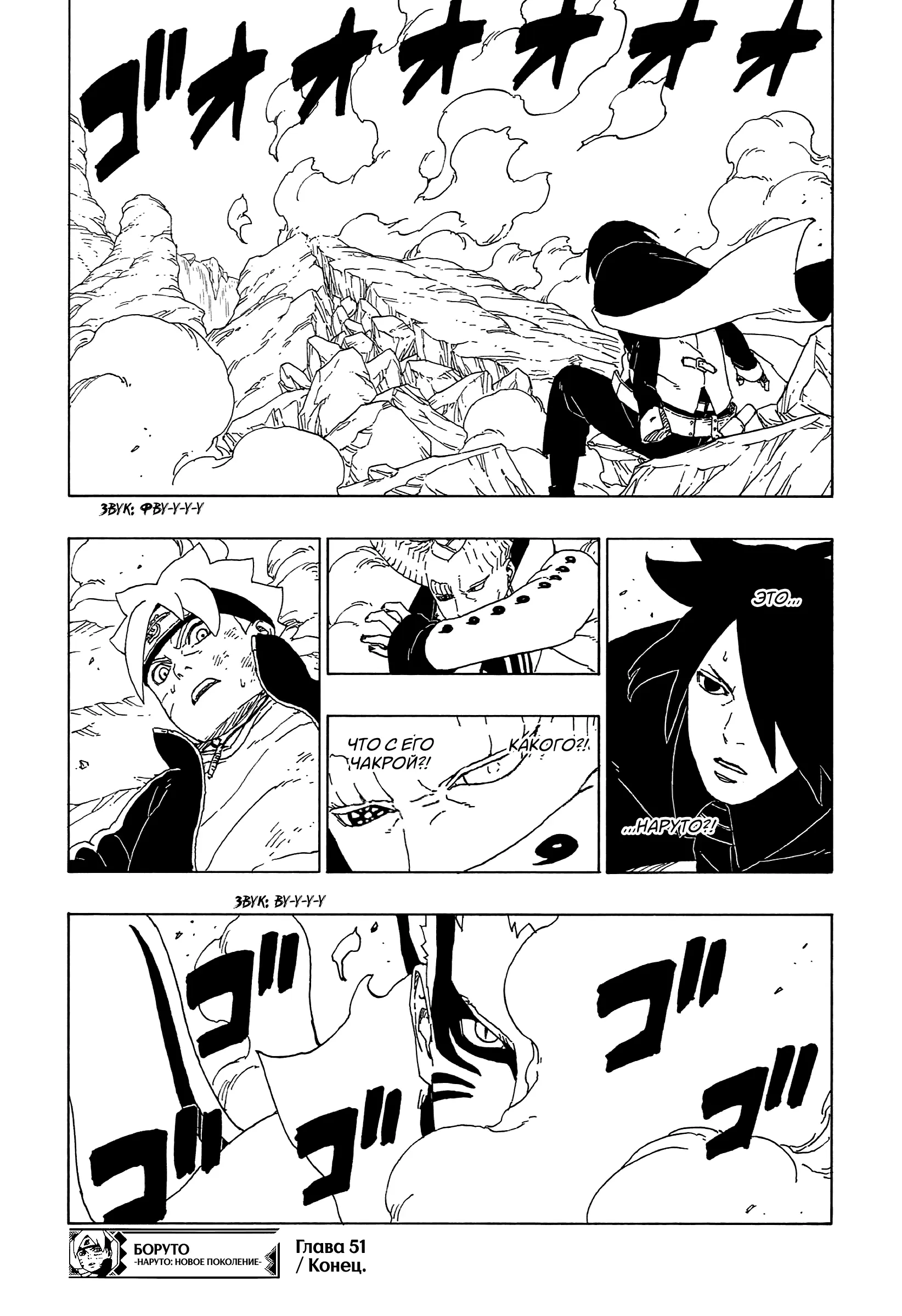 Read Боруто. Наруто Новое поколение Manga Online