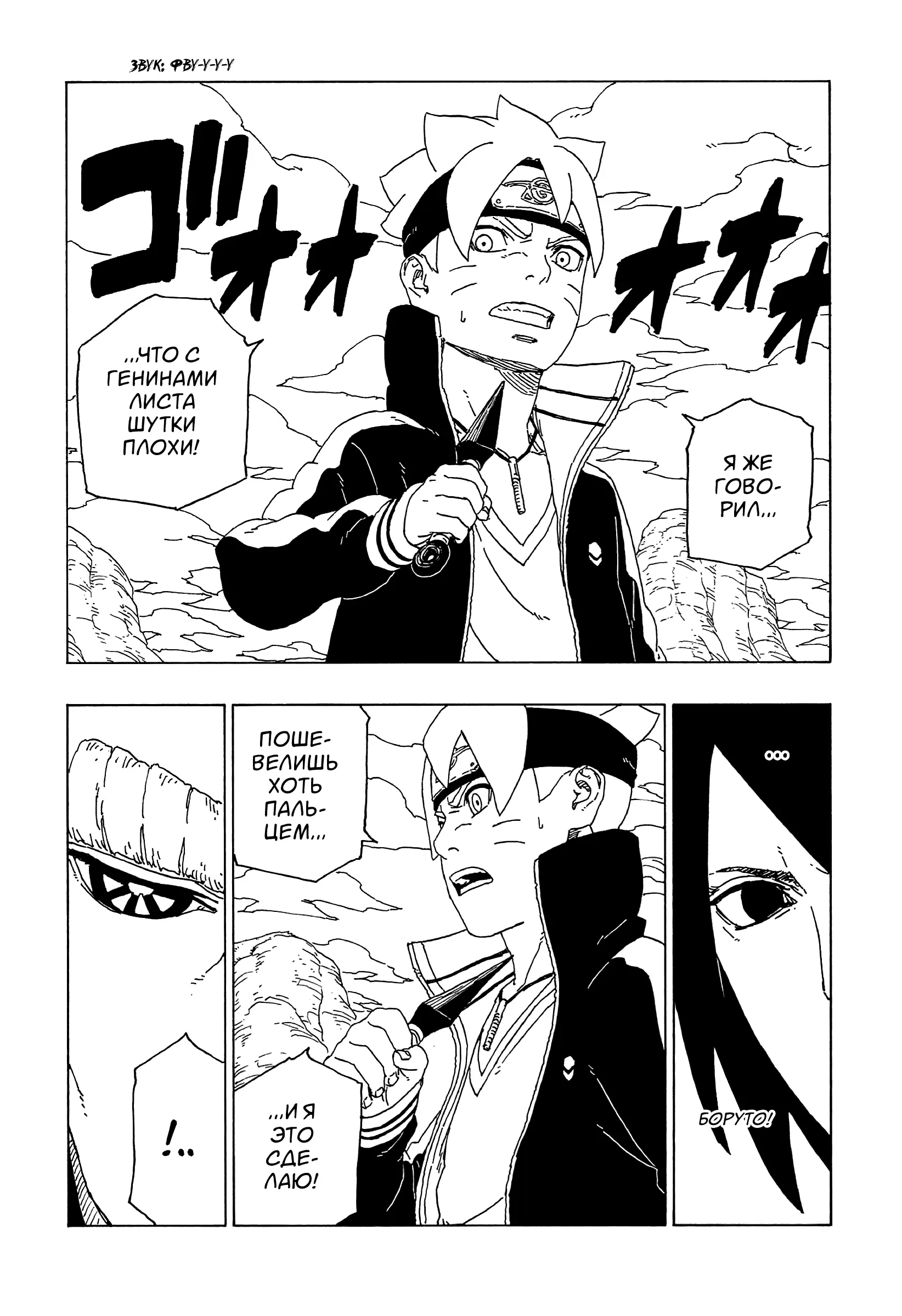Read Боруто. Наруто Новое поколение Manga Online
