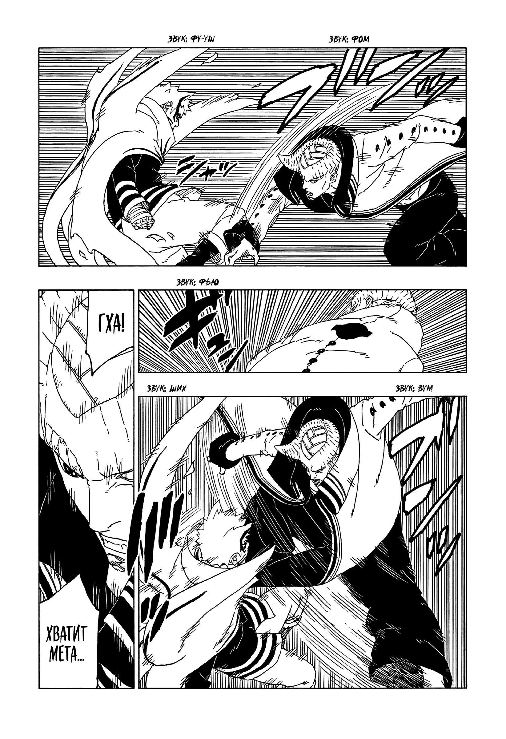 Read Боруто. Наруто Новое поколение Manga Online