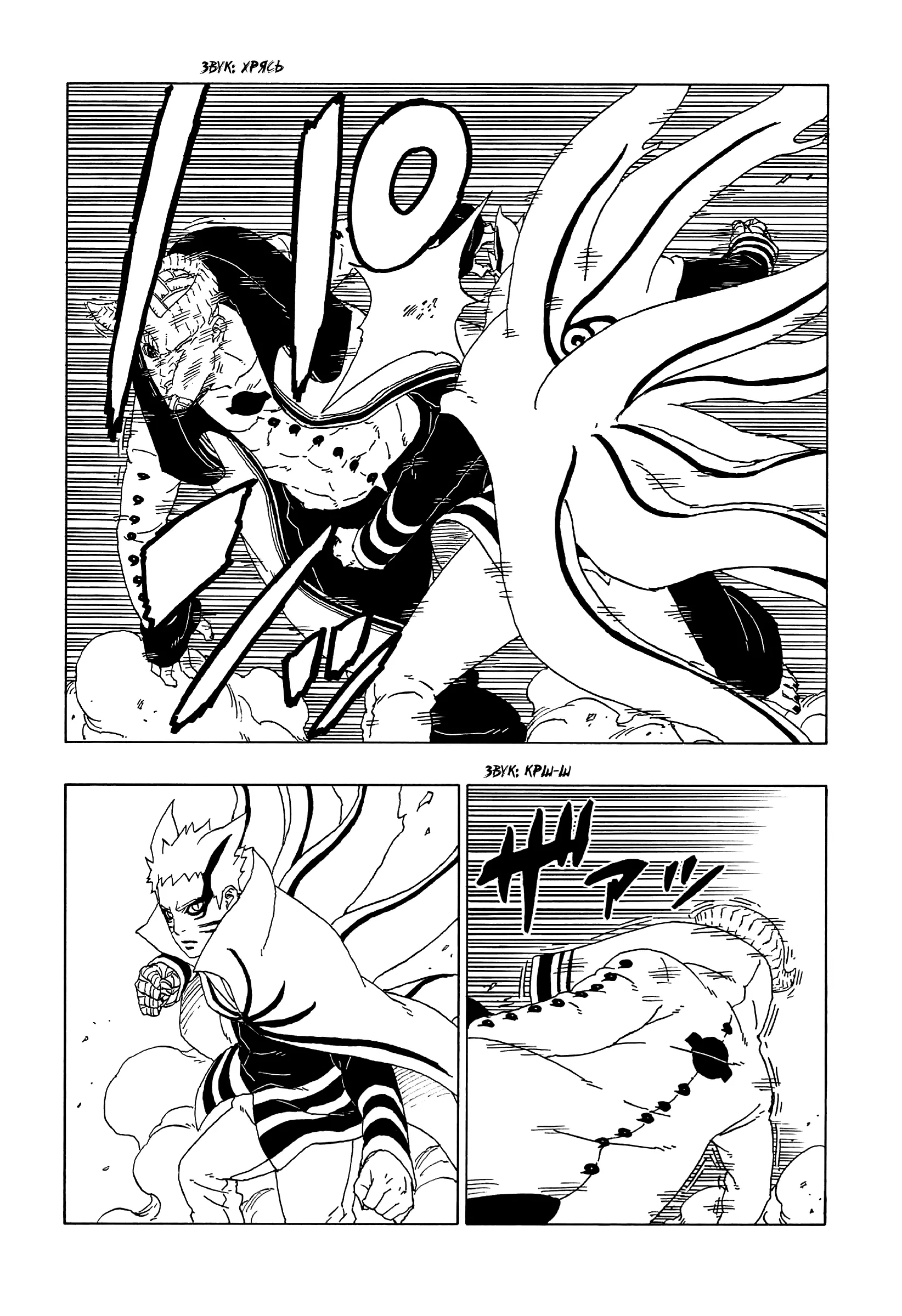 Read Боруто. Наруто Новое поколение Manga Online