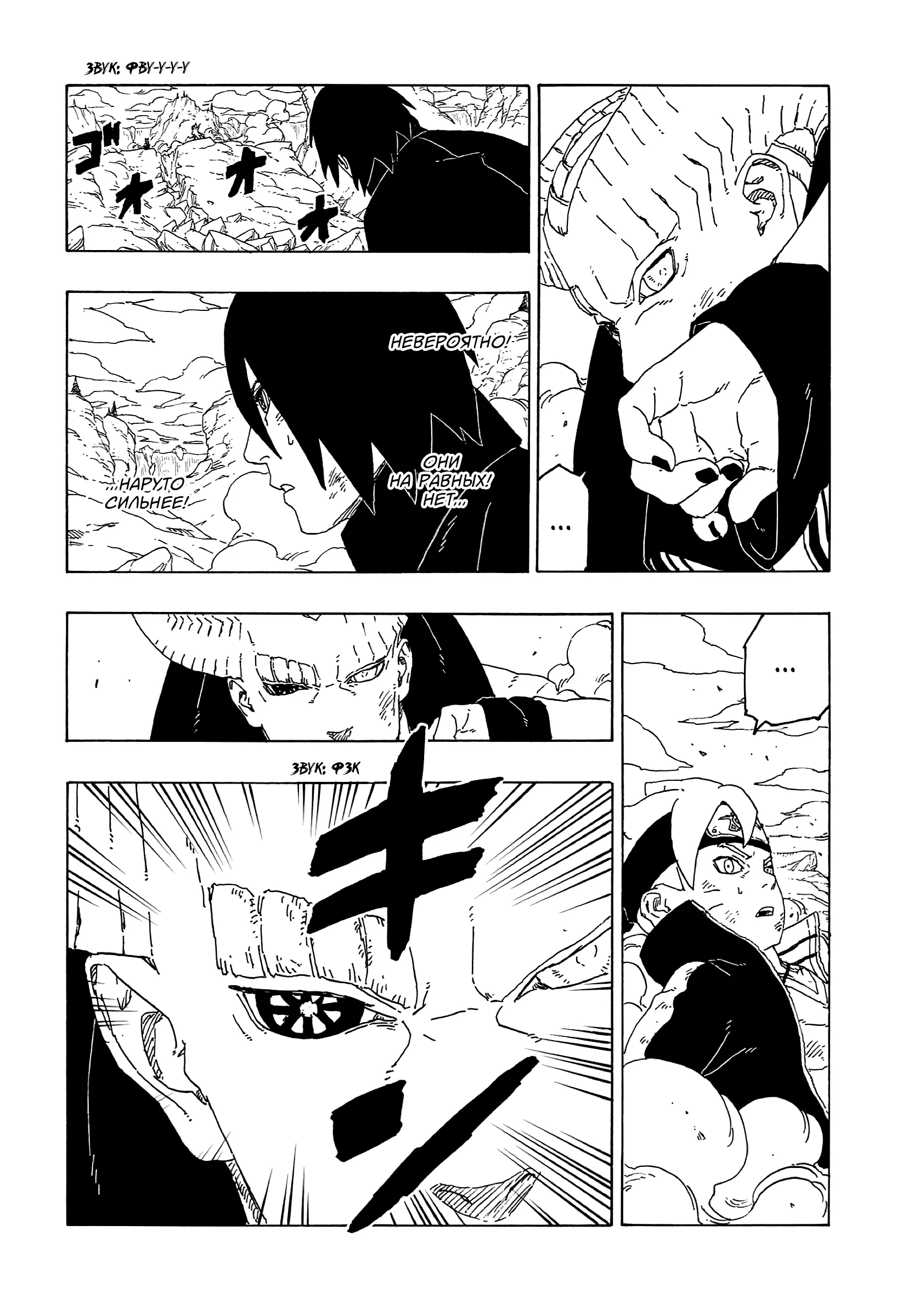 Read Боруто. Наруто Новое поколение Manga Online