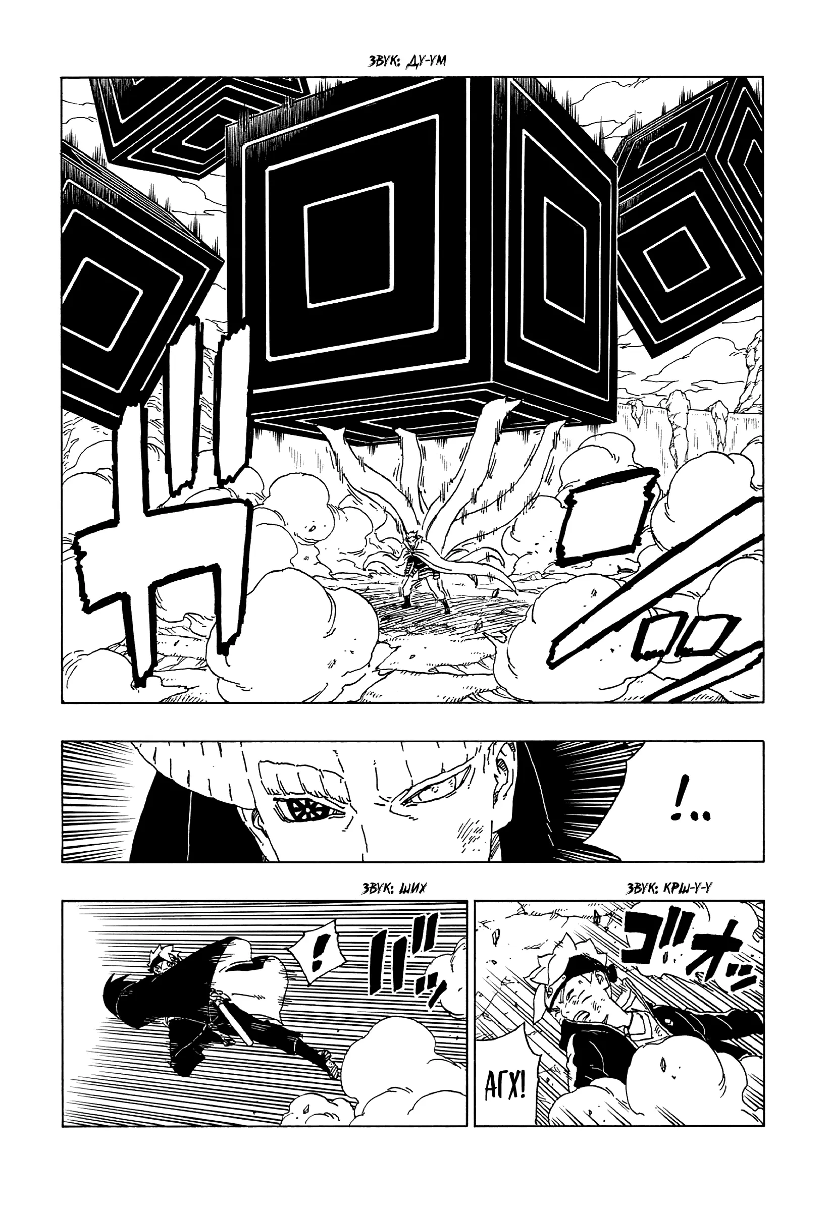 Read Боруто. Наруто Новое поколение Manga Online