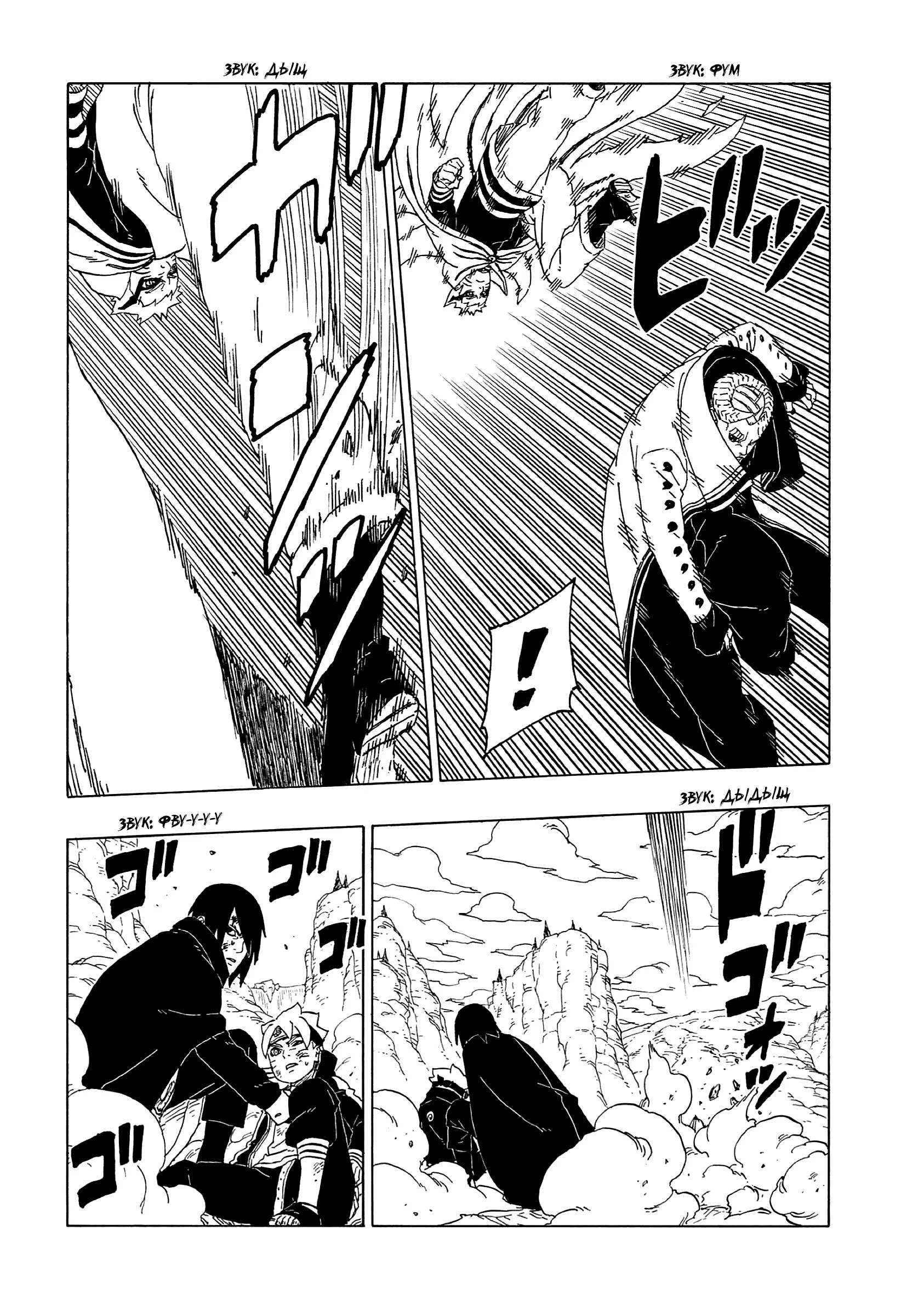 Read Боруто. Наруто Новое поколение Manga Online