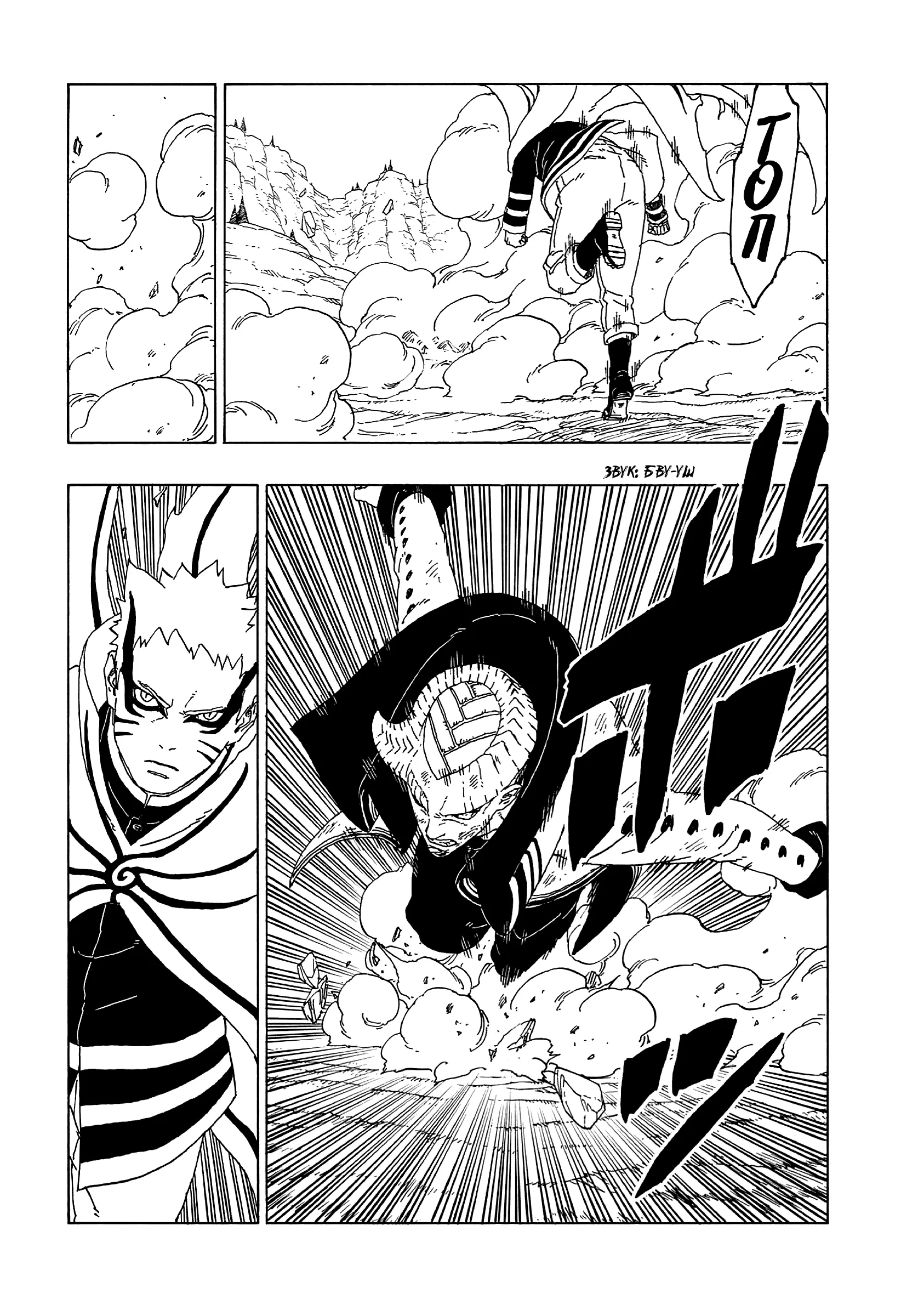 Read Боруто. Наруто Новое поколение Manga Online