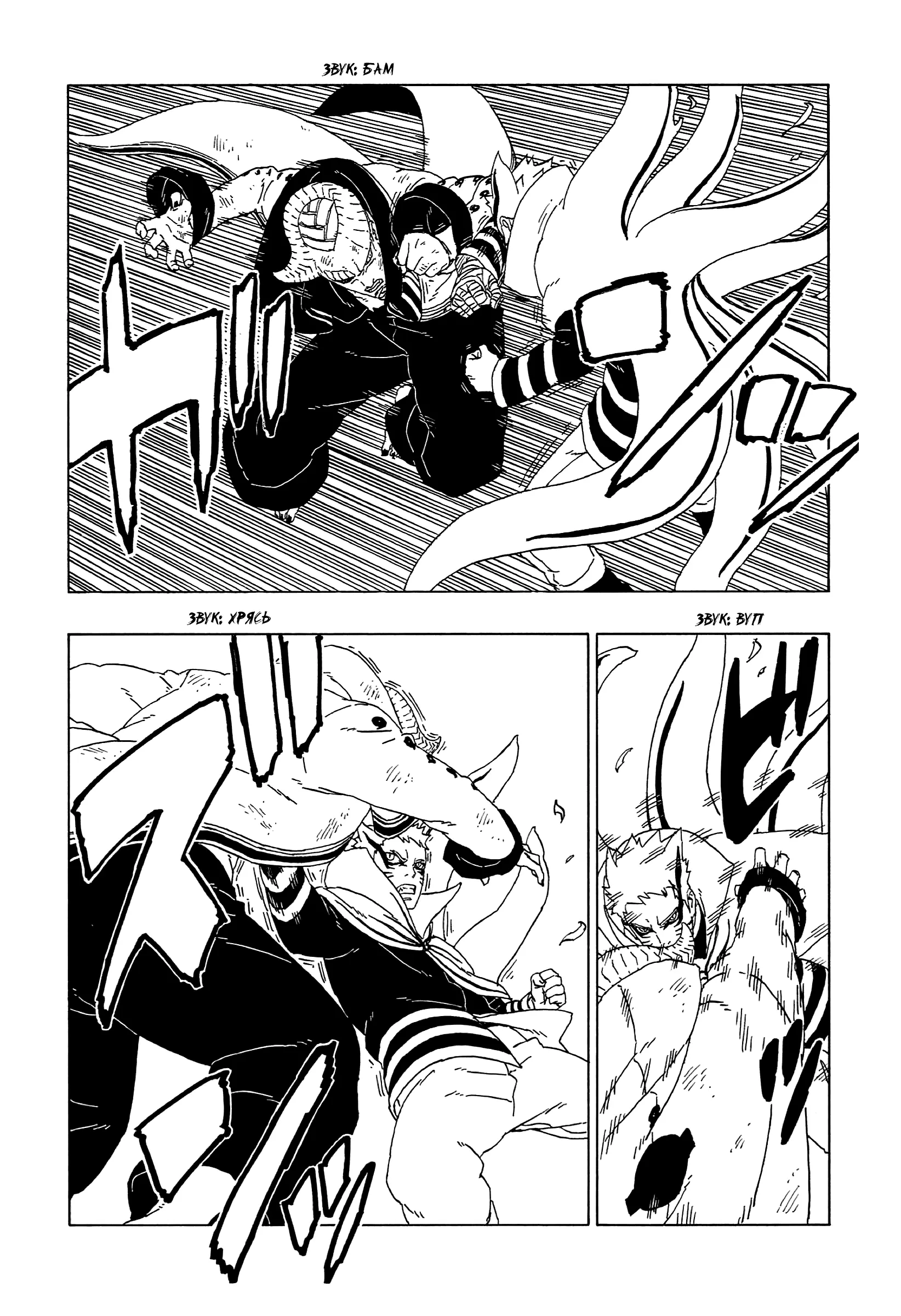 Read Боруто. Наруто Новое поколение Manga Online