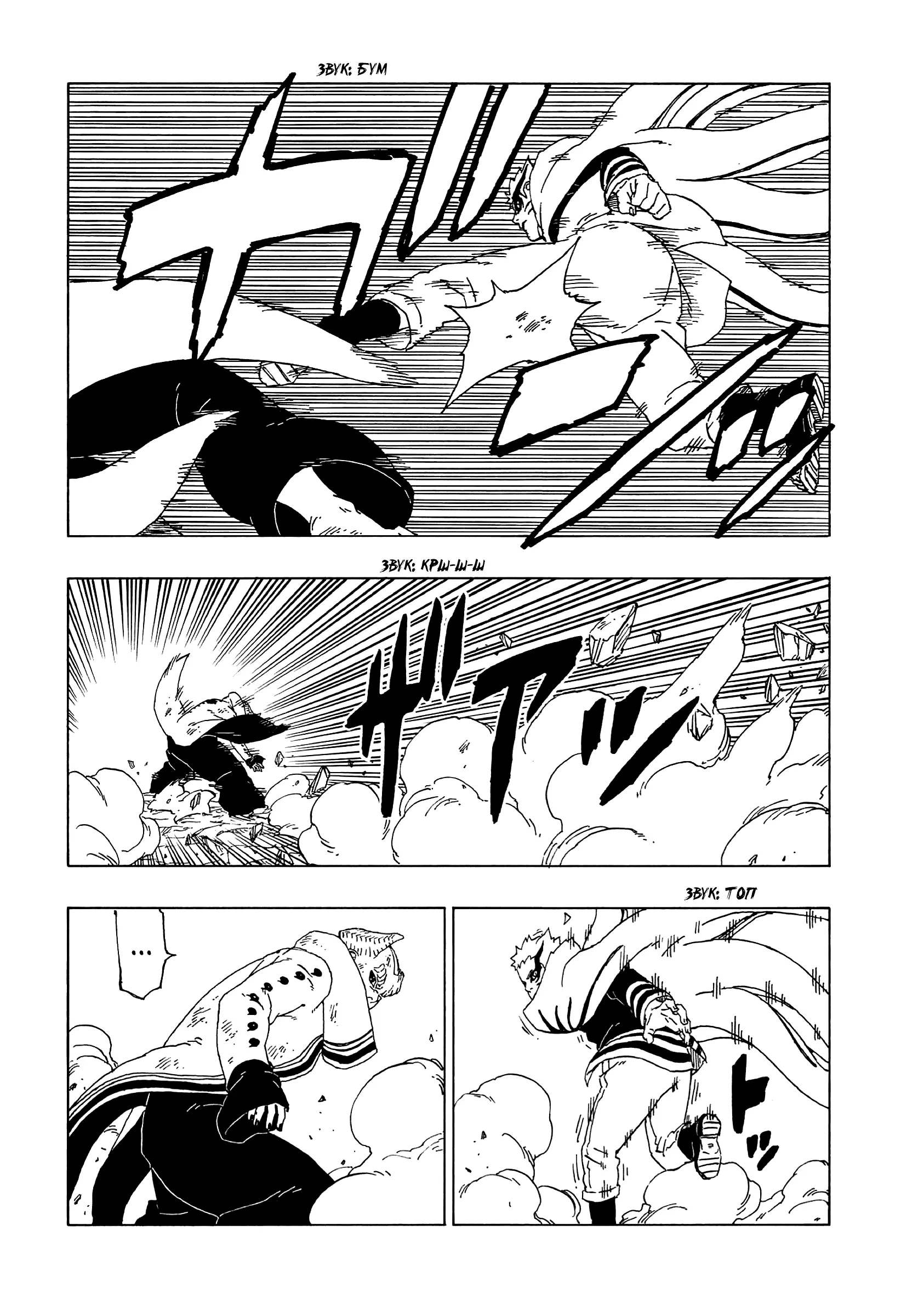 Read Боруто. Наруто Новое поколение Manga Online
