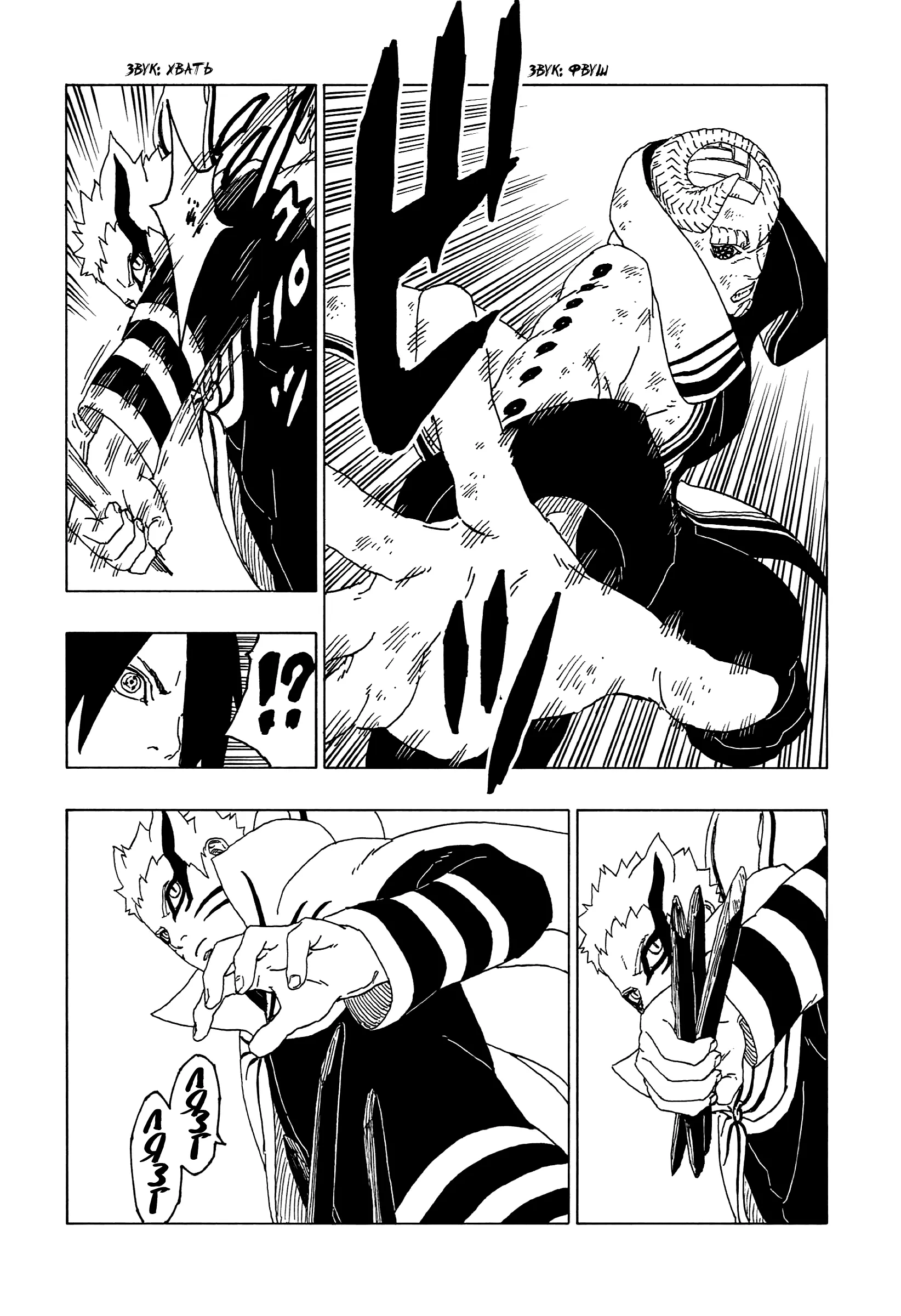 Read Боруто. Наруто Новое поколение Manga Online