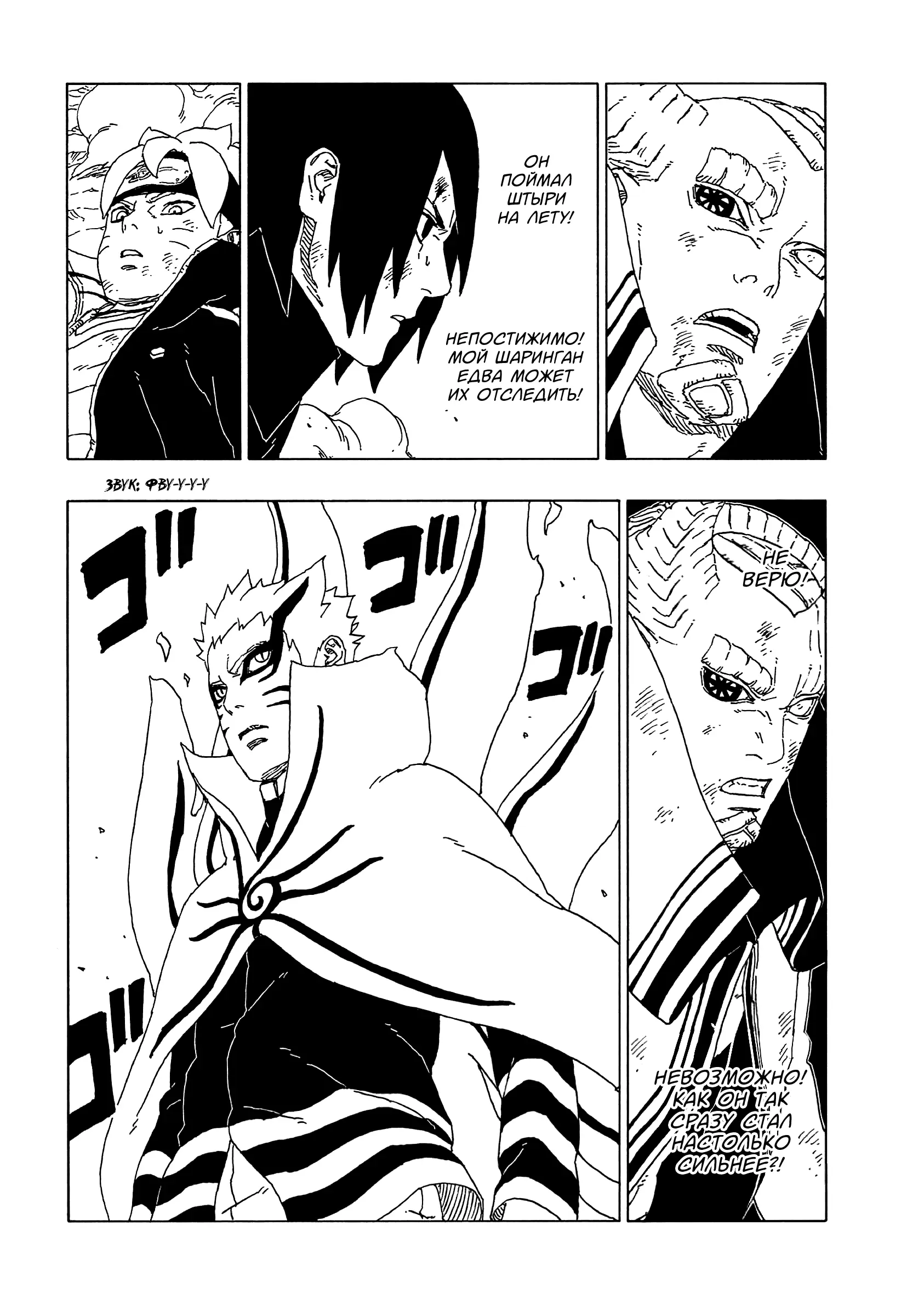 Read Боруто. Наруто Новое поколение Manga Online
