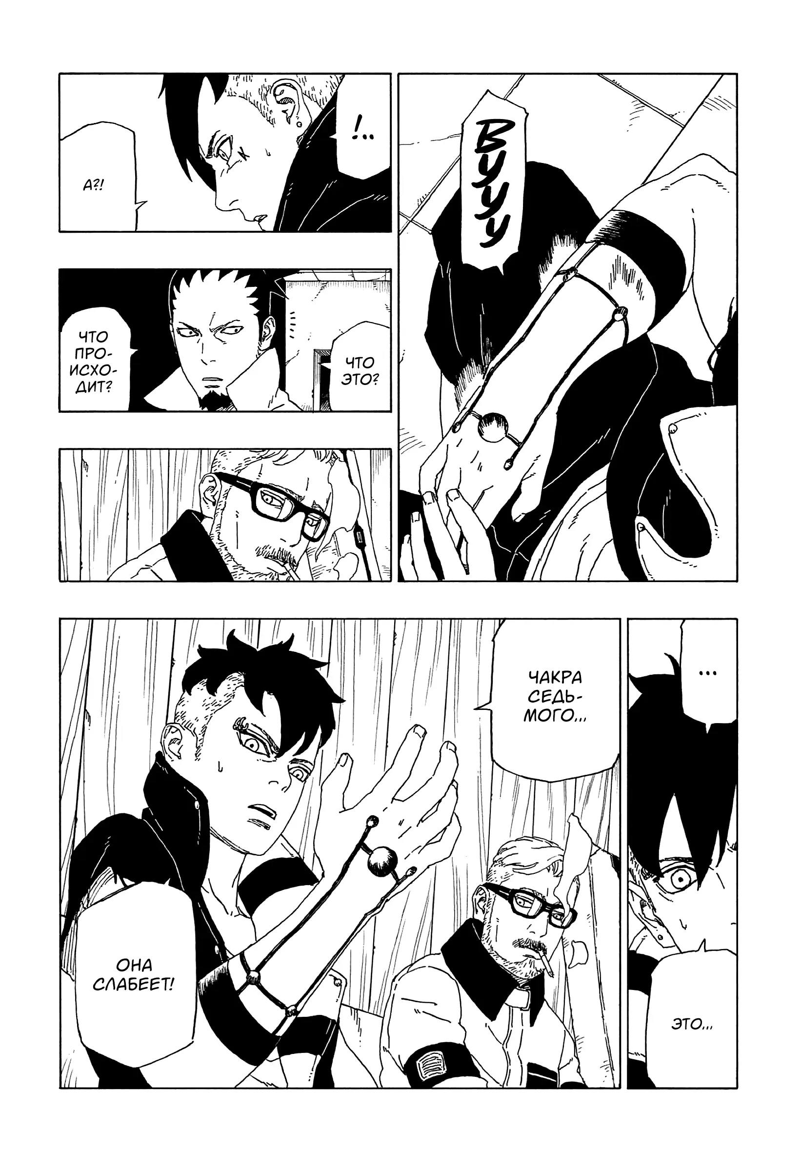 Read Боруто. Наруто Новое поколение Manga Online