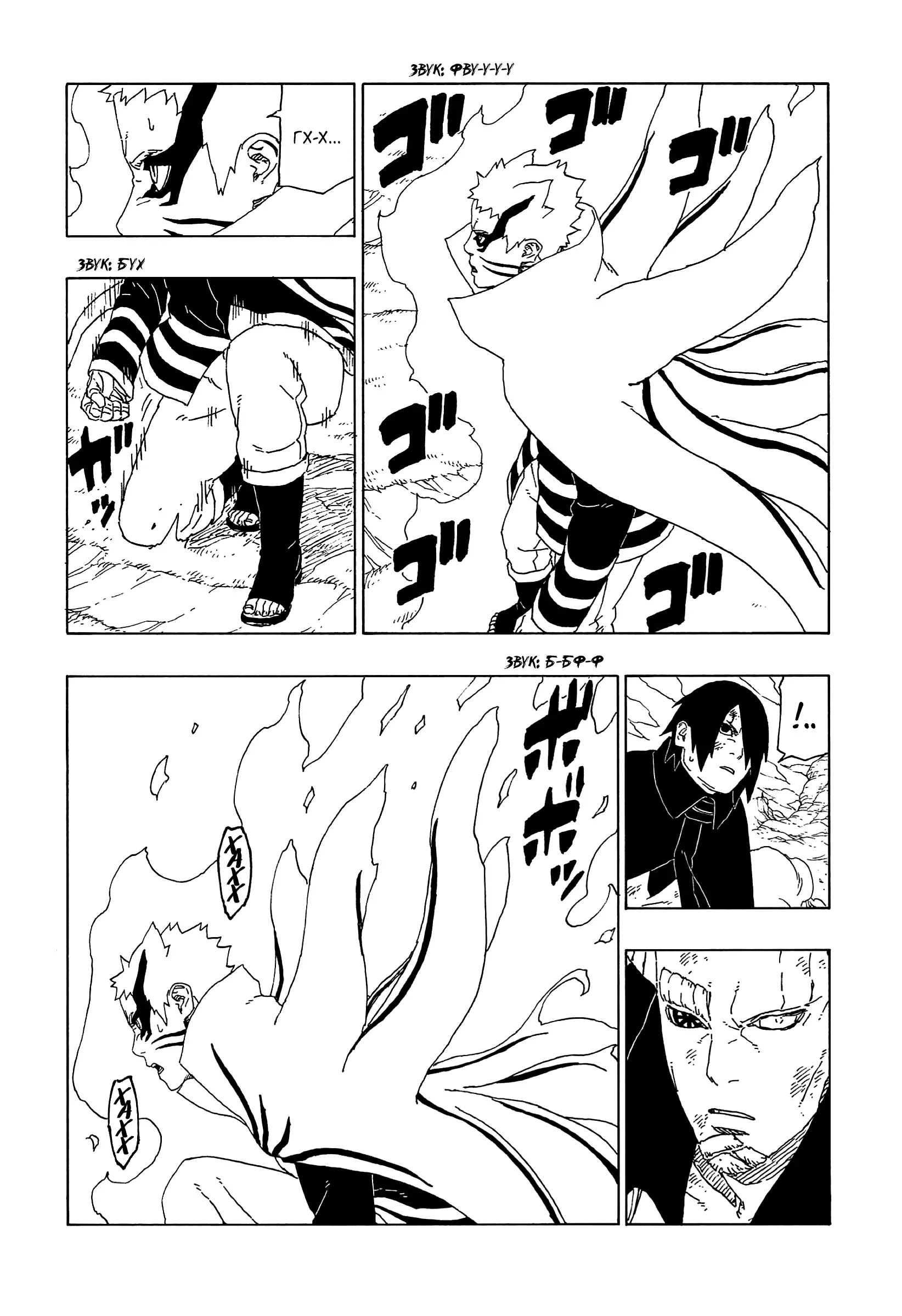 Read Боруто. Наруто Новое поколение Manga Online