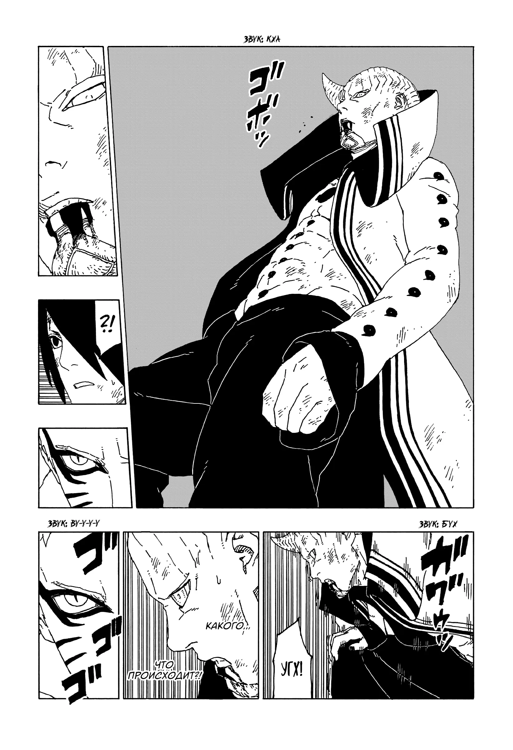 Read Боруто. Наруто Новое поколение Manga Online