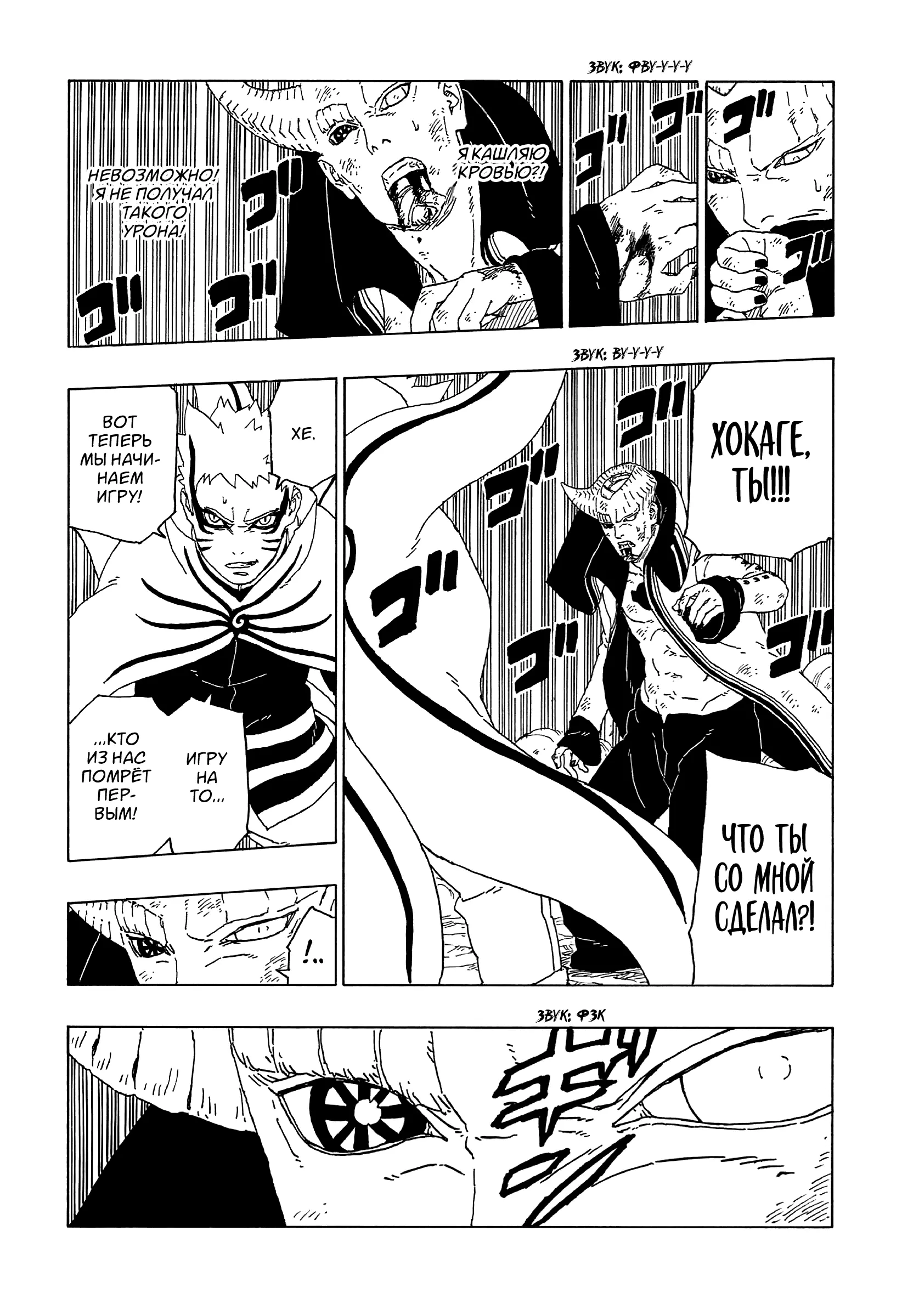 Read Боруто. Наруто Новое поколение Manga Online