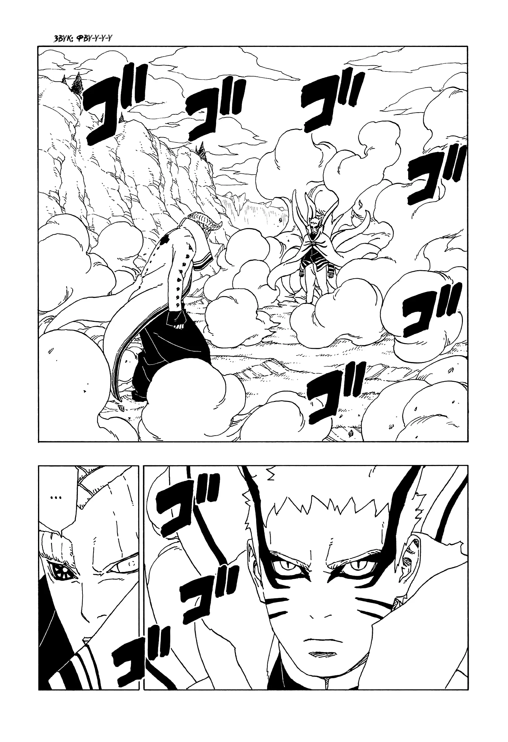 Read Боруто. Наруто Новое поколение Manga Online