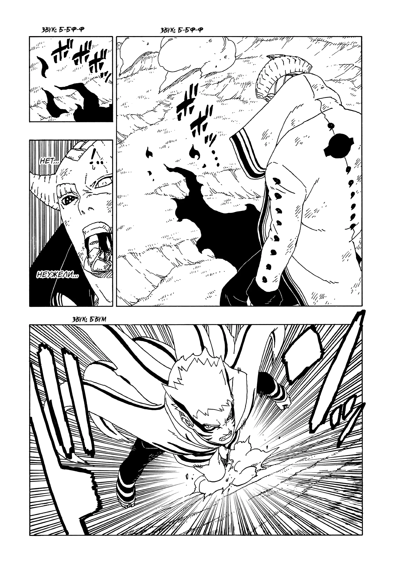 Read Боруто. Наруто Новое поколение Manga Online