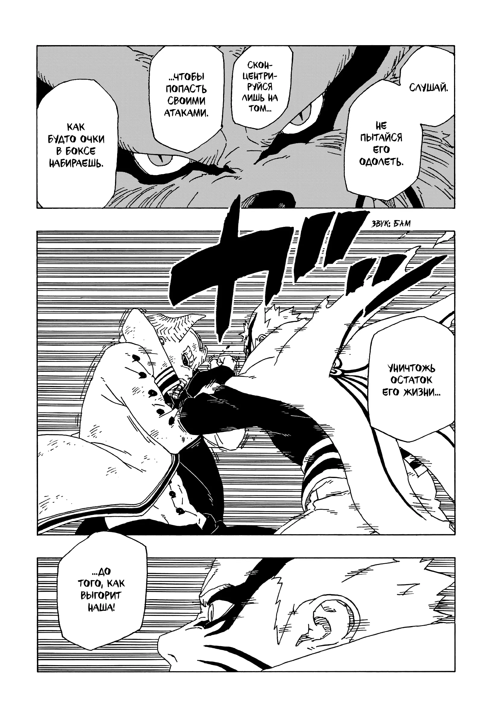 Read Боруто. Наруто Новое поколение Manga Online