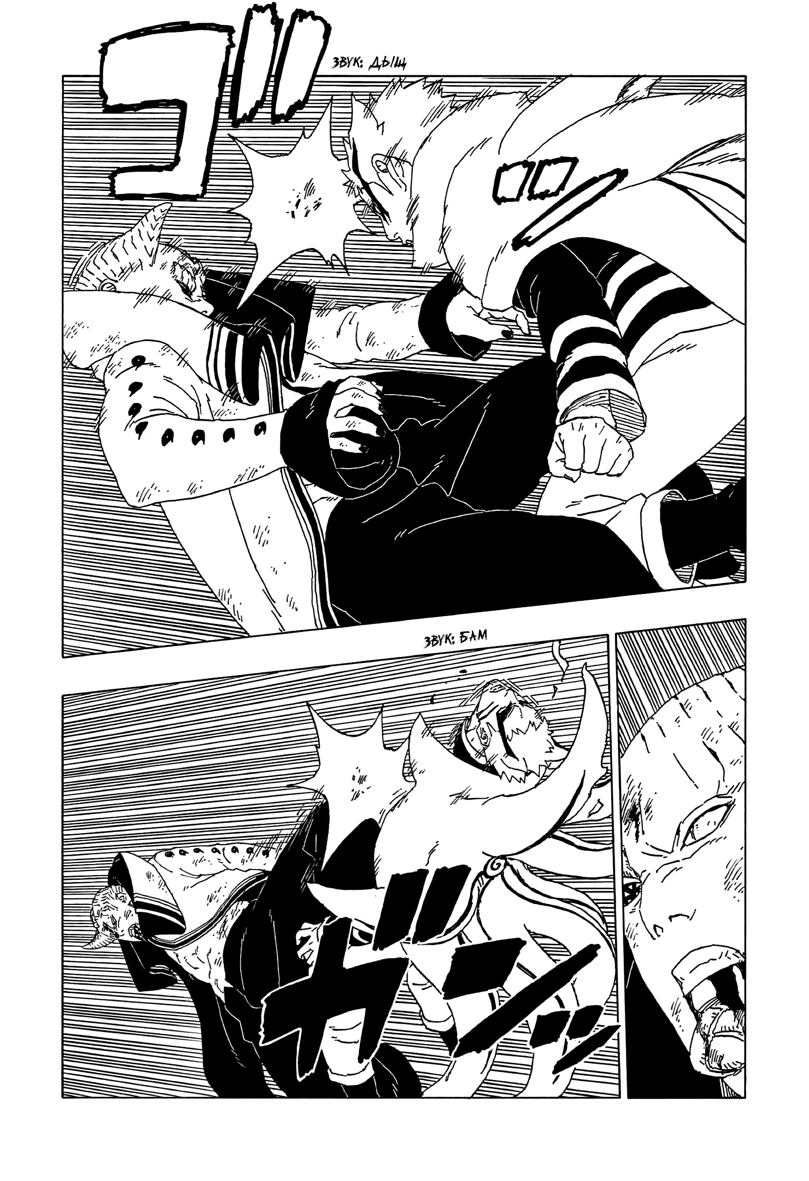 Read Боруто. Наруто Новое поколение Manga Online