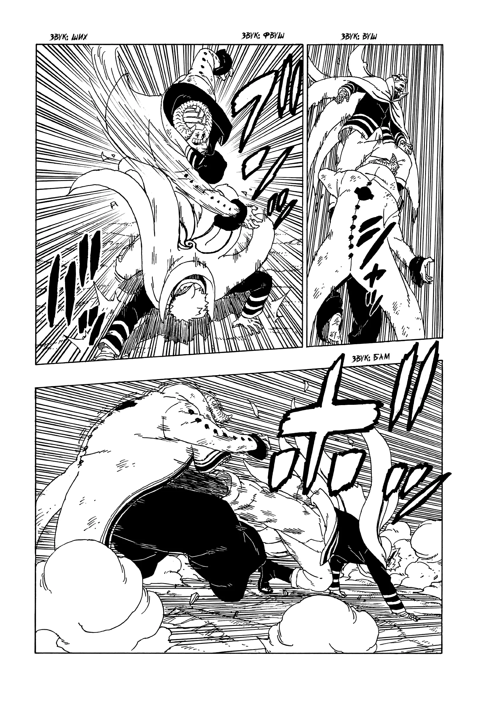 Read Боруто. Наруто Новое поколение Manga Online