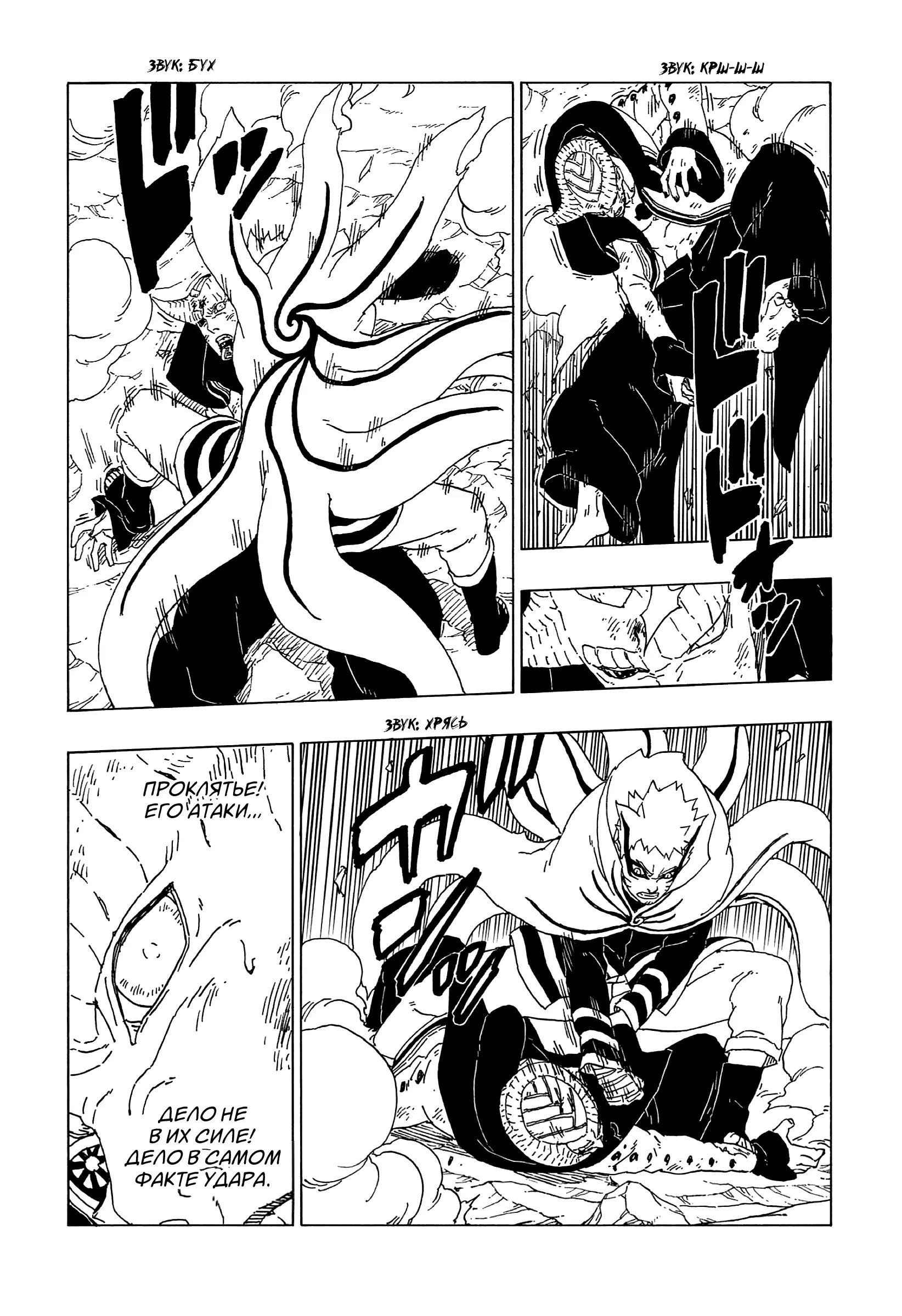 Read Боруто. Наруто Новое поколение Manga Online