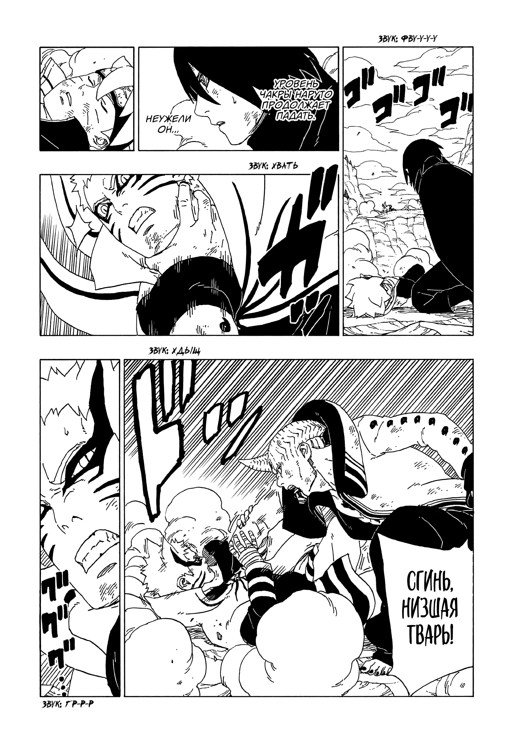 Read Боруто. Наруто Новое поколение Manga Online