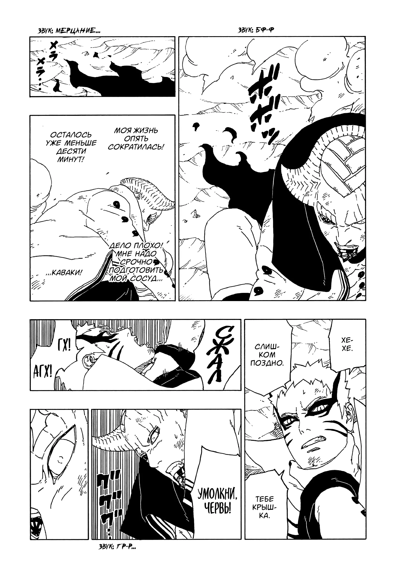 Read Боруто. Наруто Новое поколение Manga Online