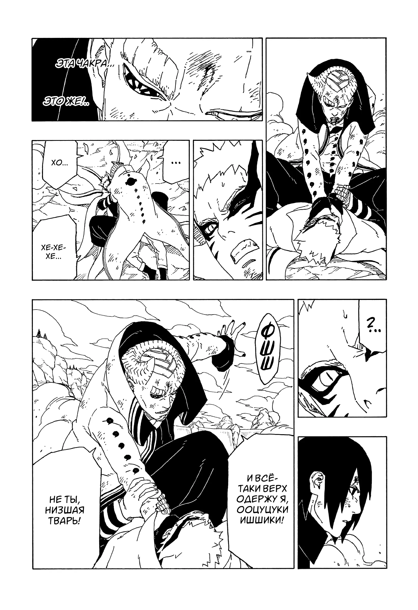 Read Боруто. Наруто Новое поколение Manga Online