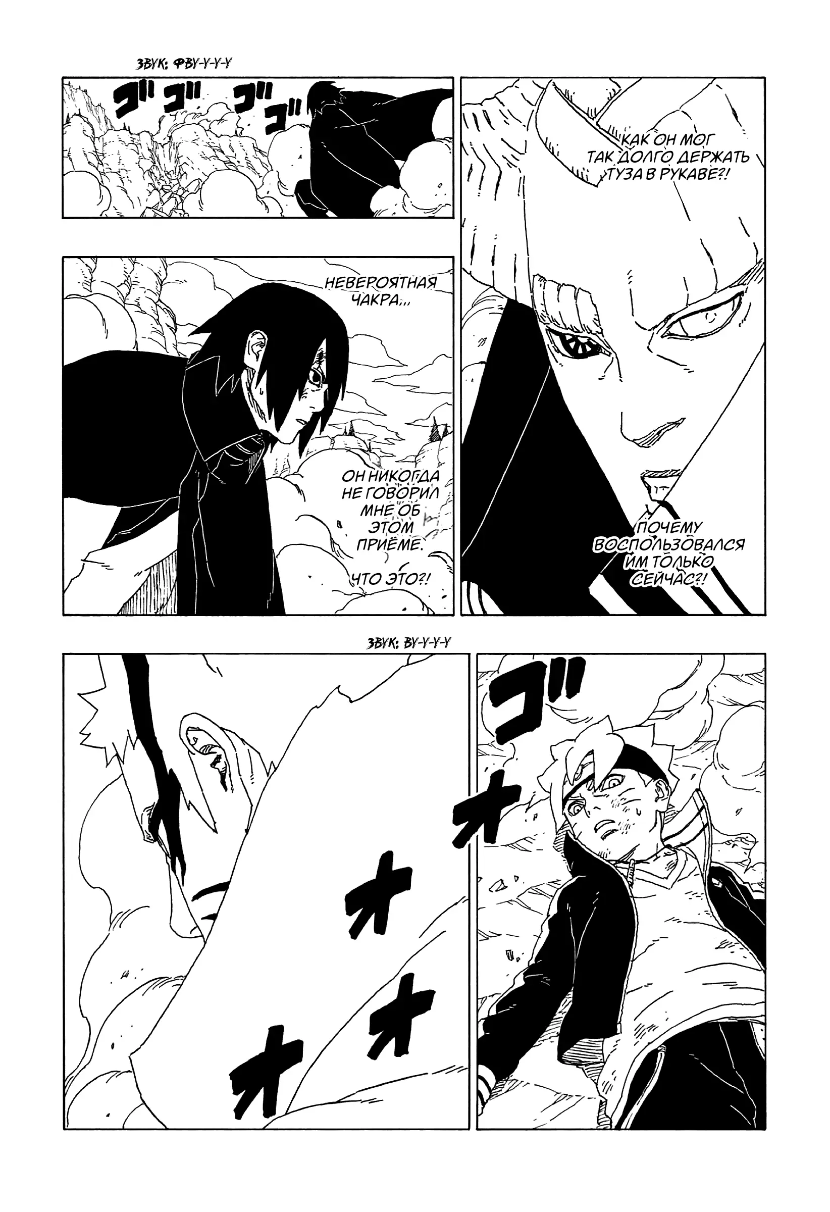 Read Боруто. Наруто Новое поколение Manga Online