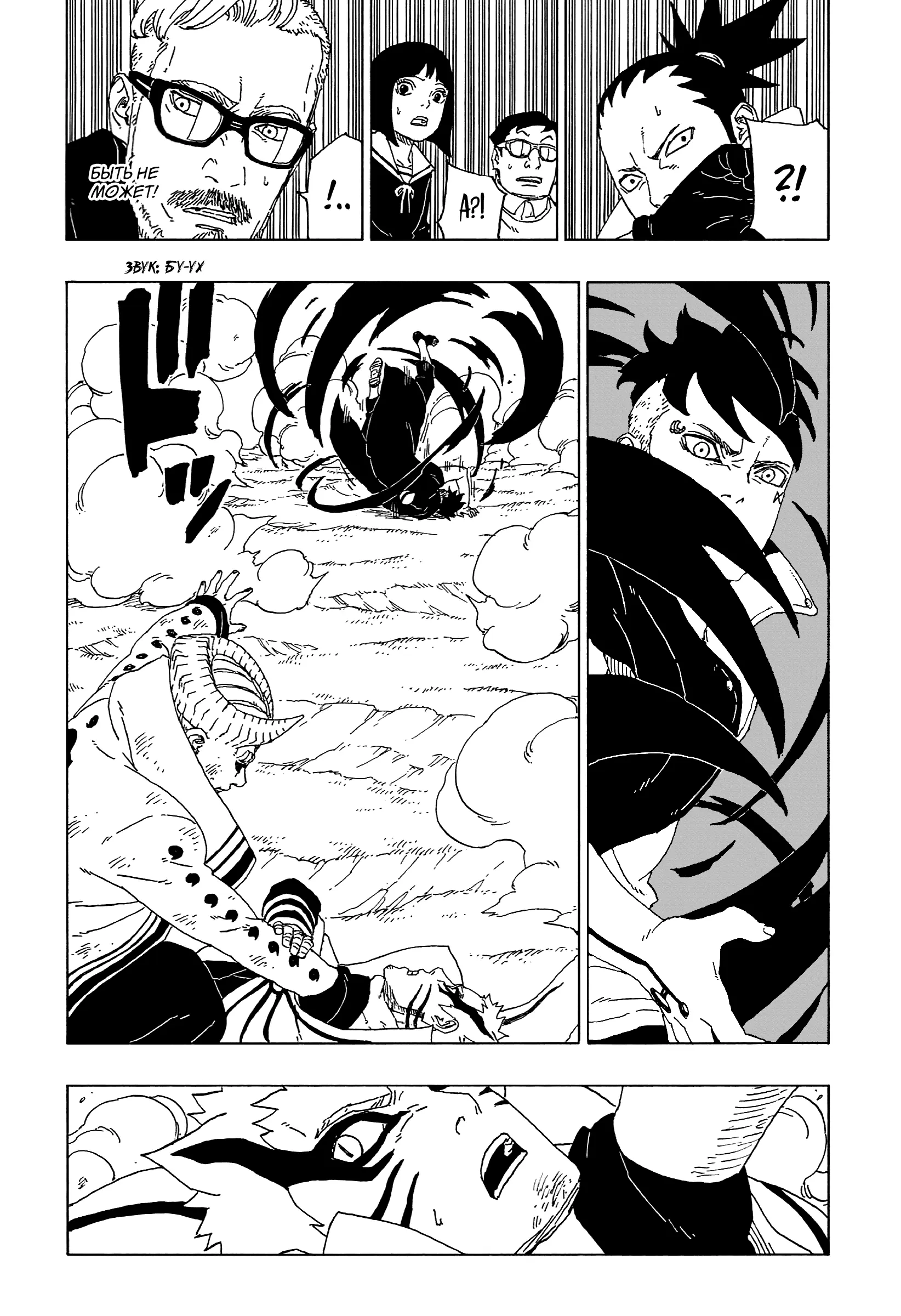 Read Боруто. Наруто Новое поколение Manga Online