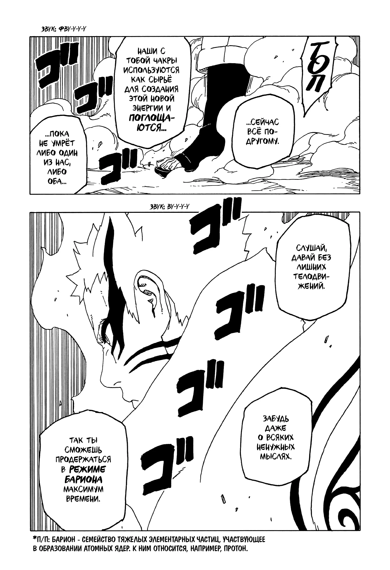 Read Боруто. Наруто Новое поколение Manga Online