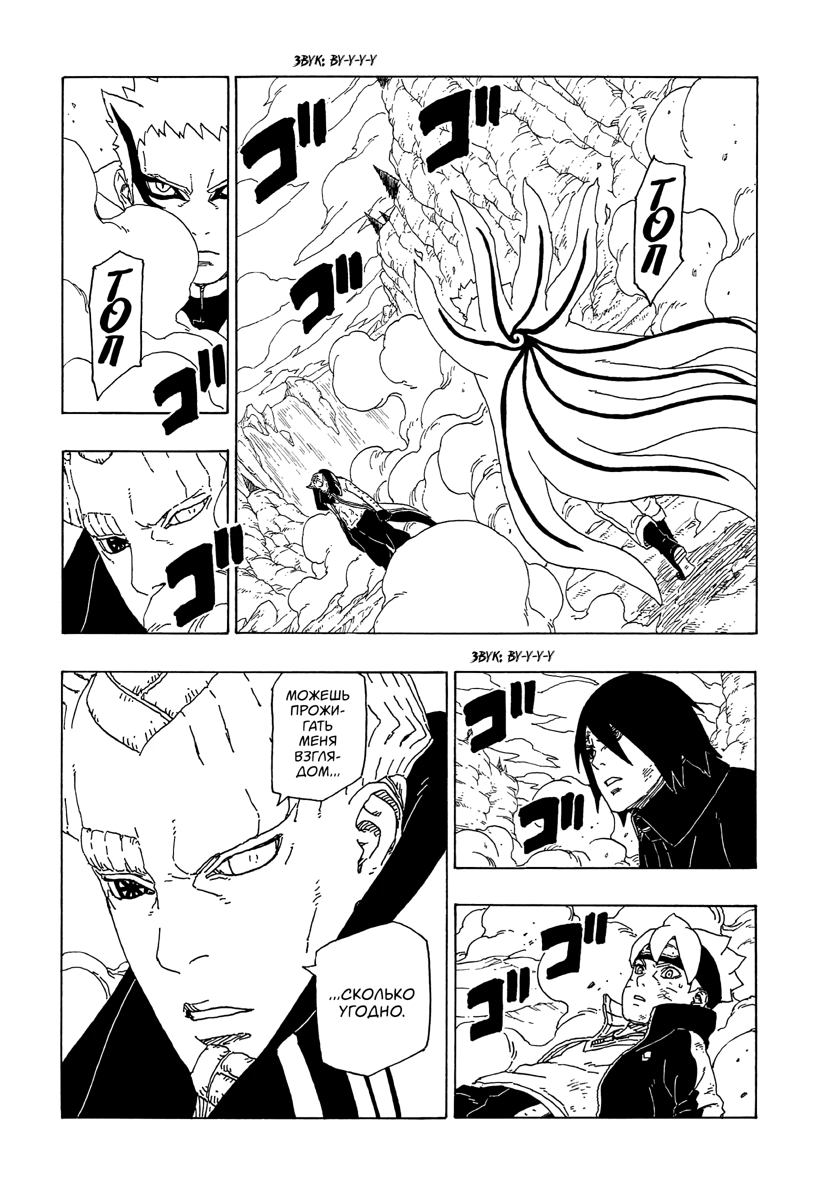 Read Боруто. Наруто Новое поколение Manga Online