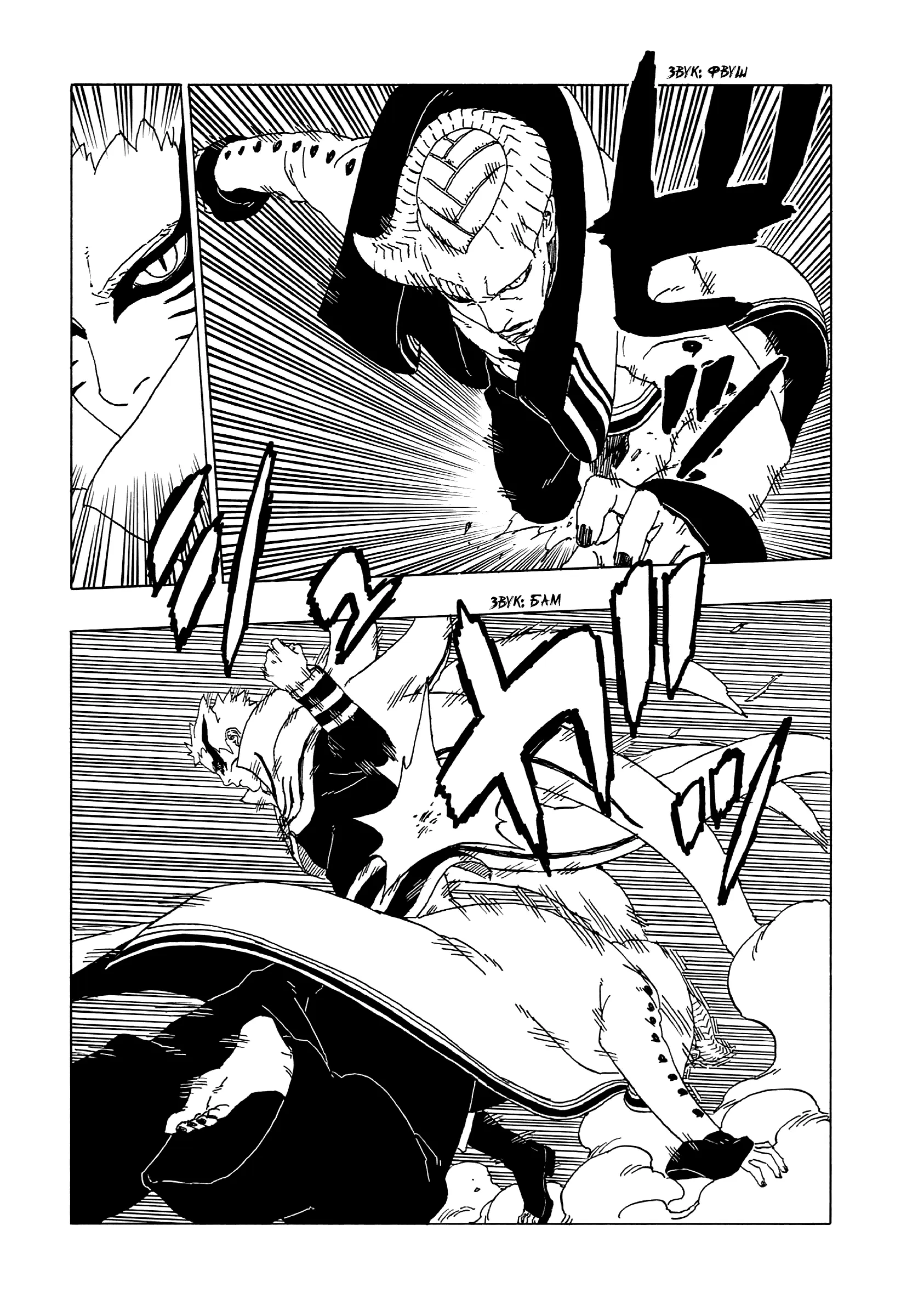 Read Боруто. Наруто Новое поколение Manga Online
