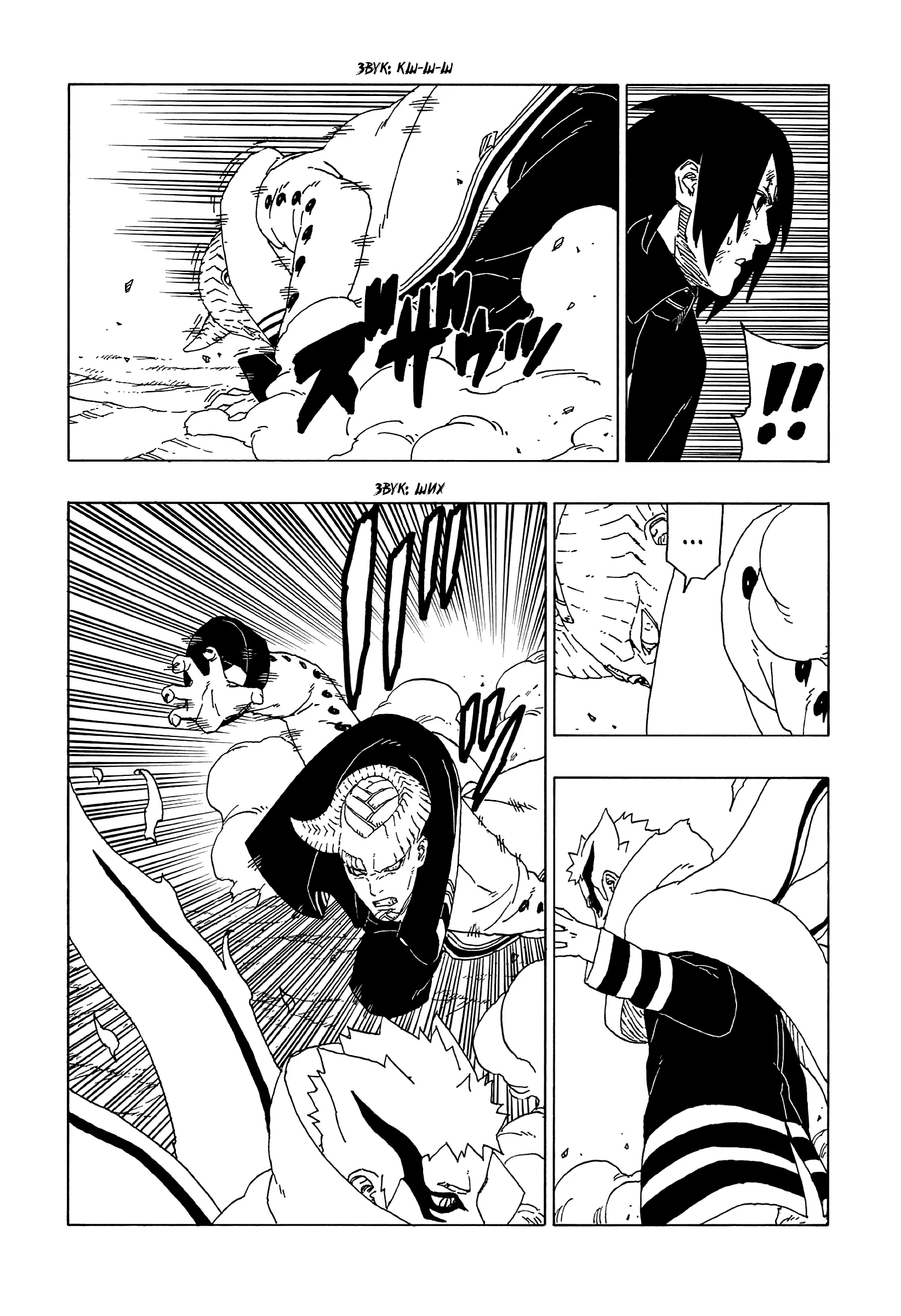 Read Боруто. Наруто Новое поколение Manga Online