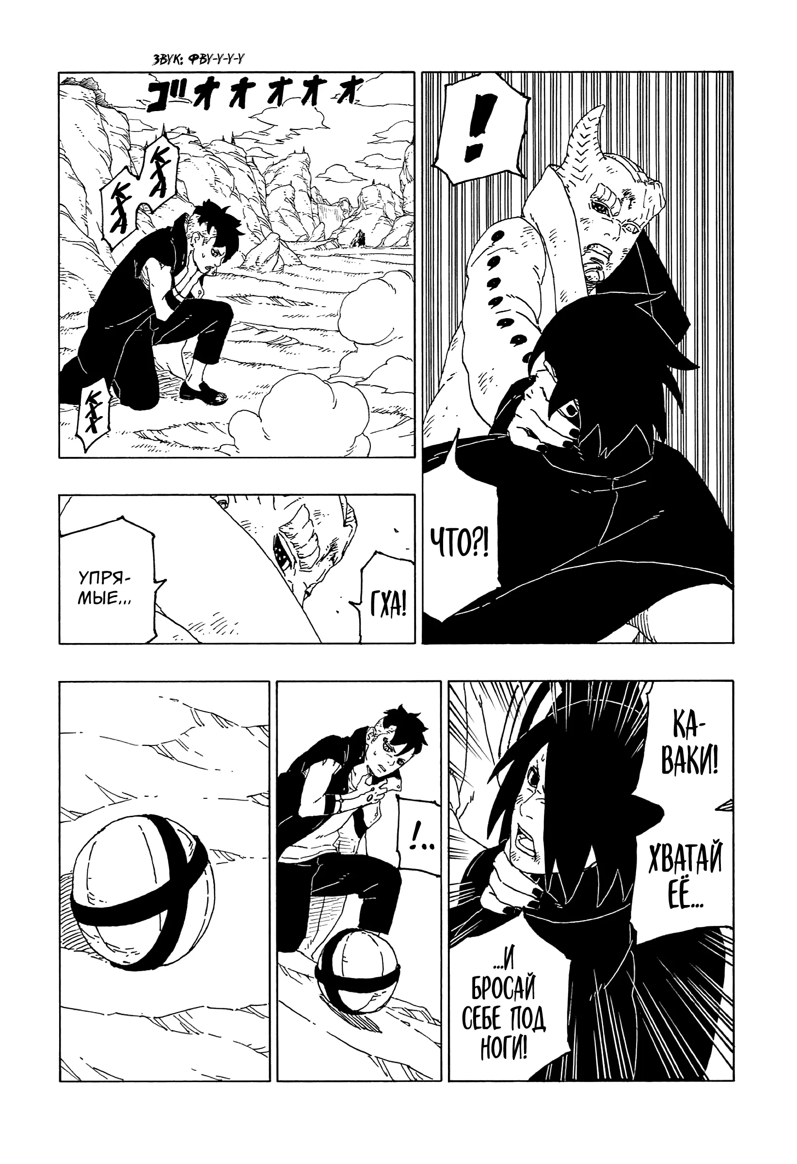 Read Боруто. Наруто Новое поколение Manga Online