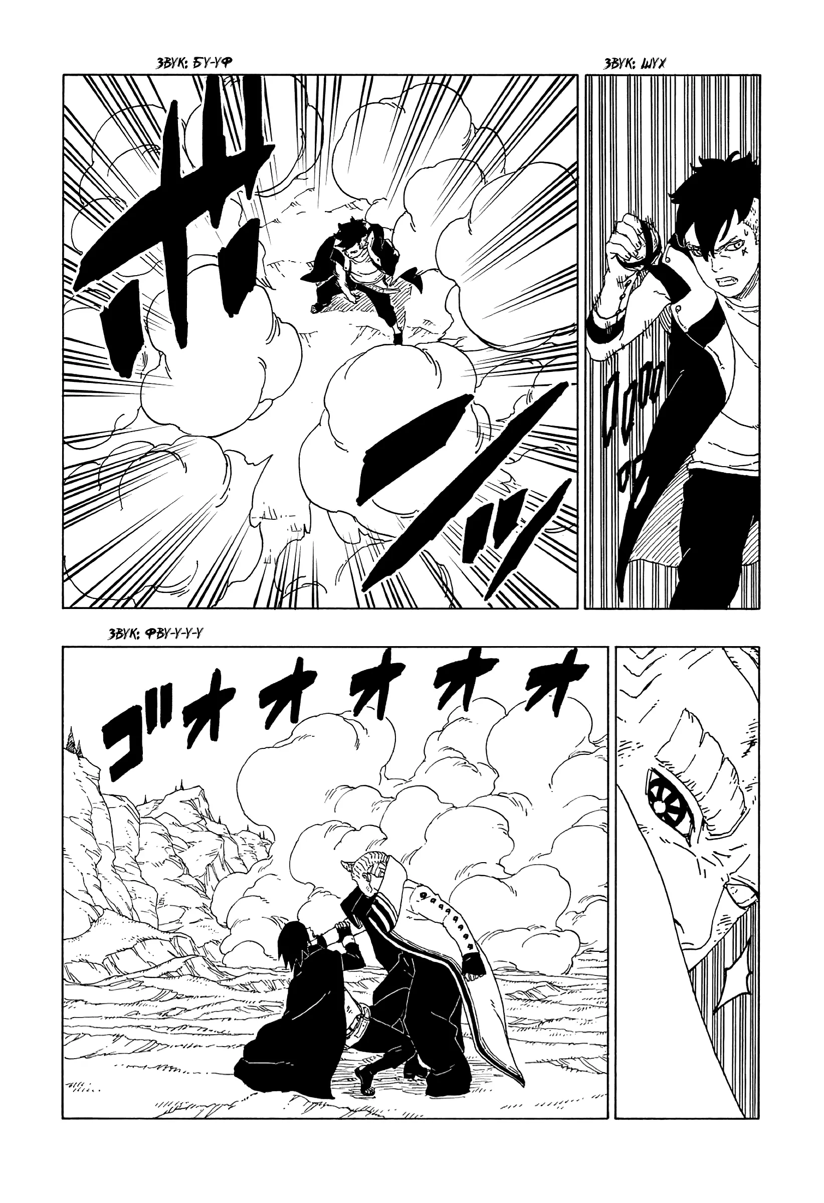 Read Боруто. Наруто Новое поколение Manga Online