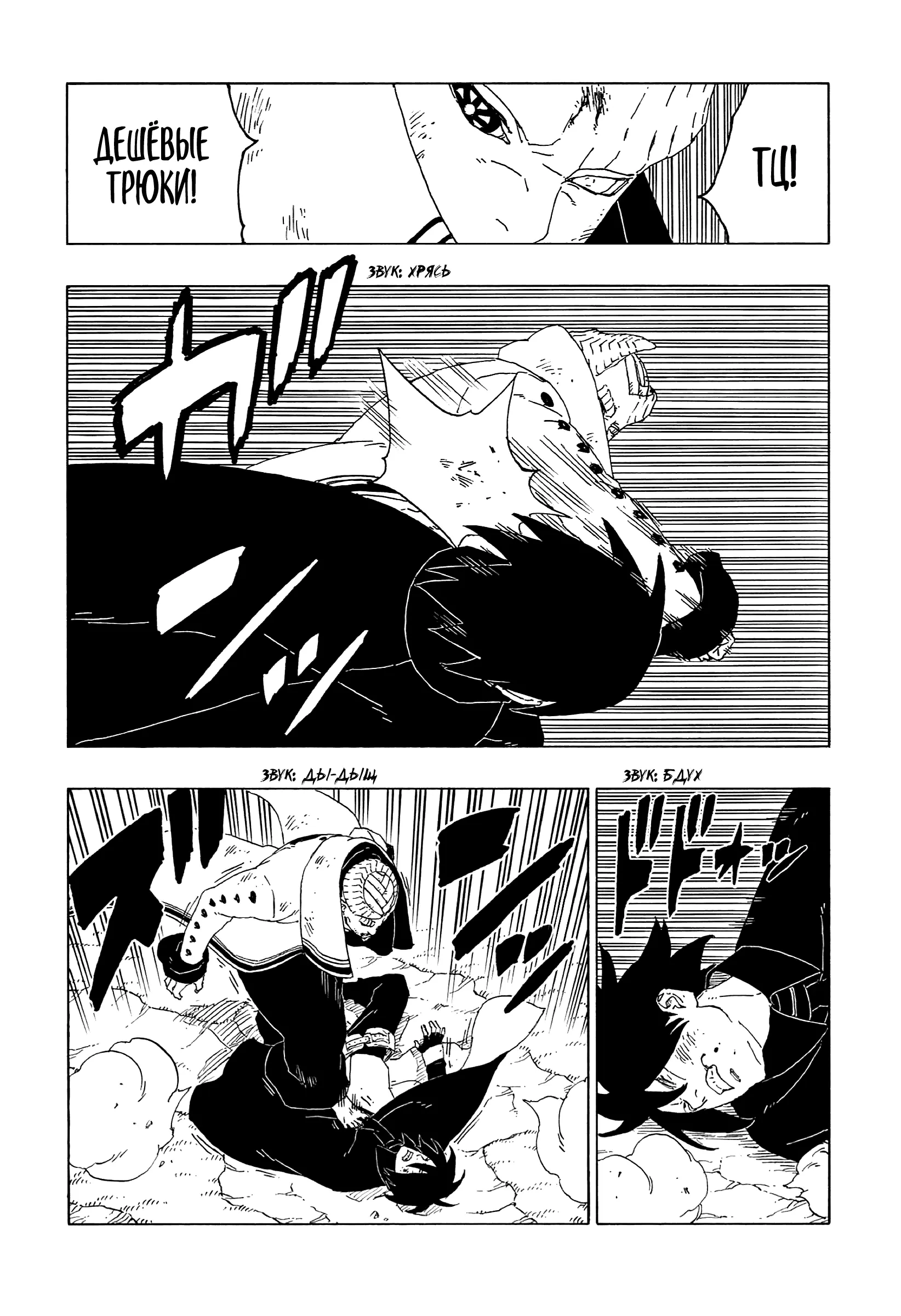 Read Боруто. Наруто Новое поколение Manga Online