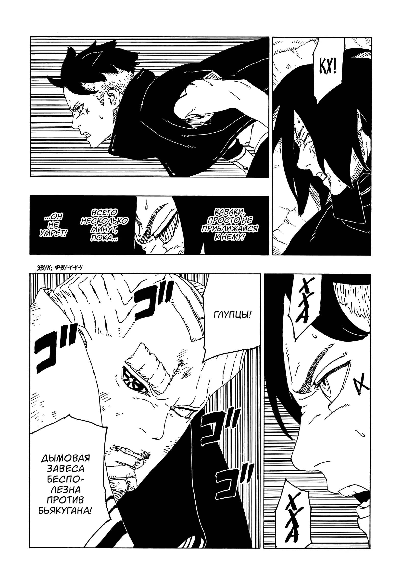 Read Боруто. Наруто Новое поколение Manga Online
