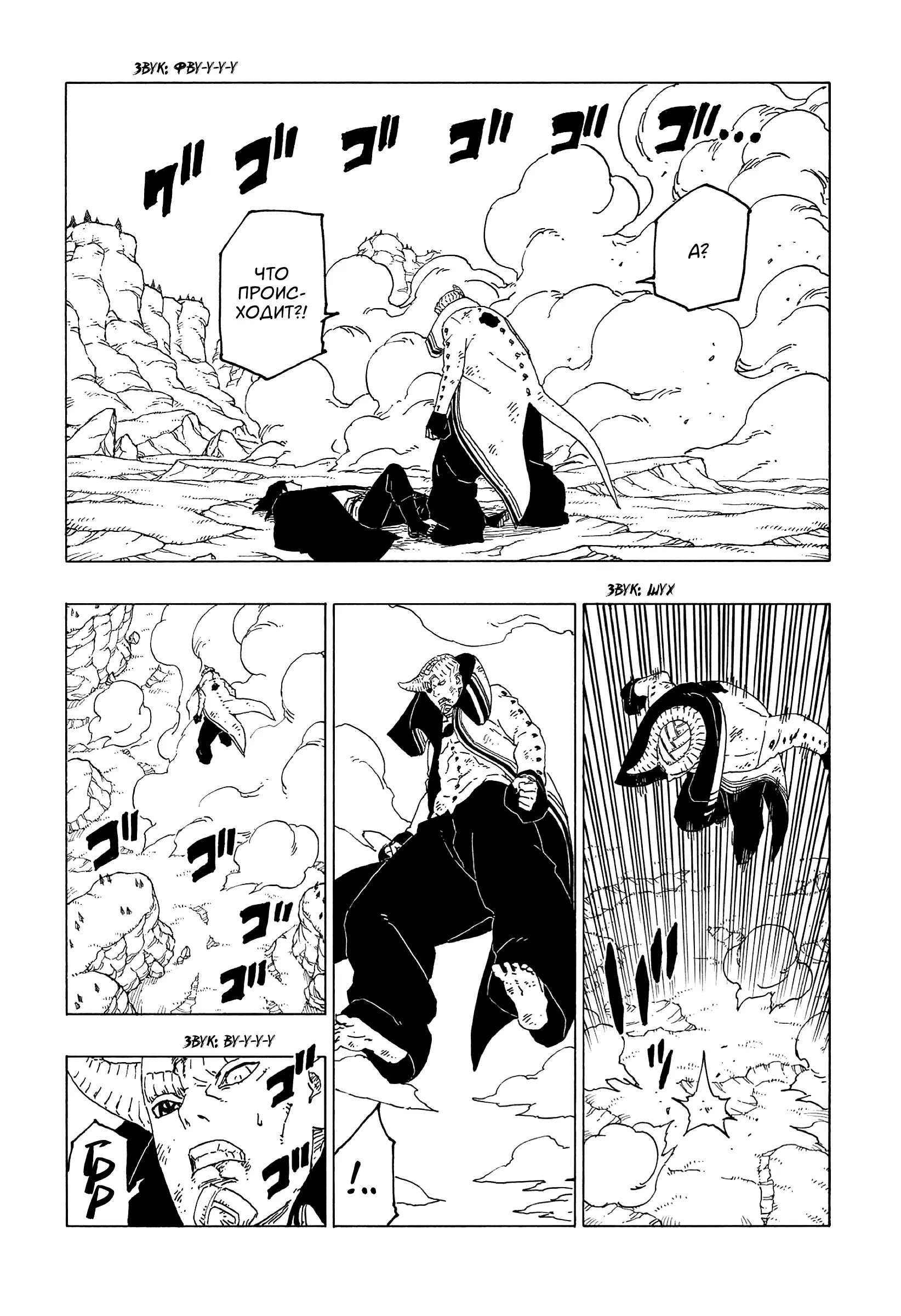 Read Боруто. Наруто Новое поколение Manga Online