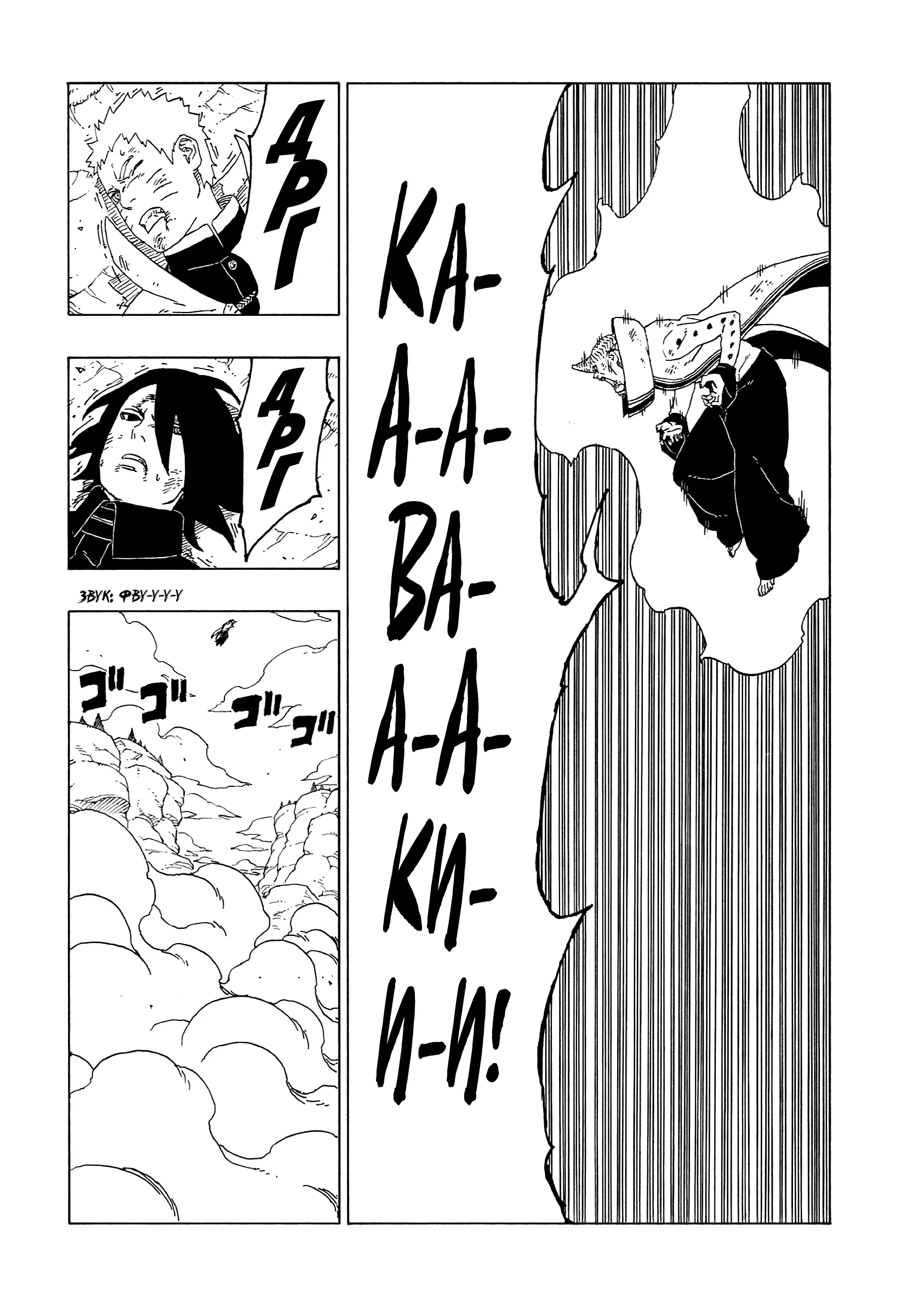 Read Боруто. Наруто Новое поколение Manga Online