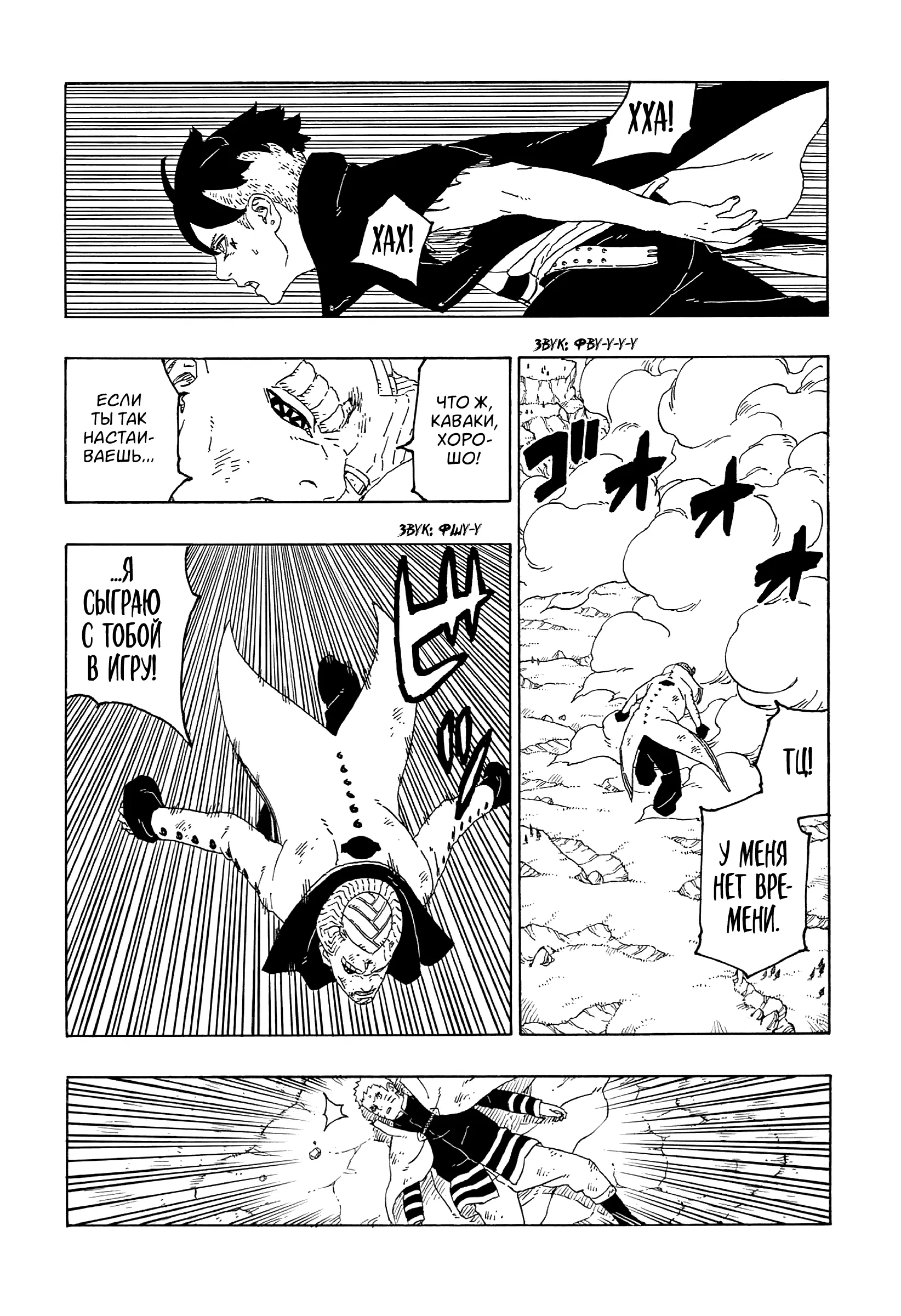 Read Боруто. Наруто Новое поколение Manga Online
