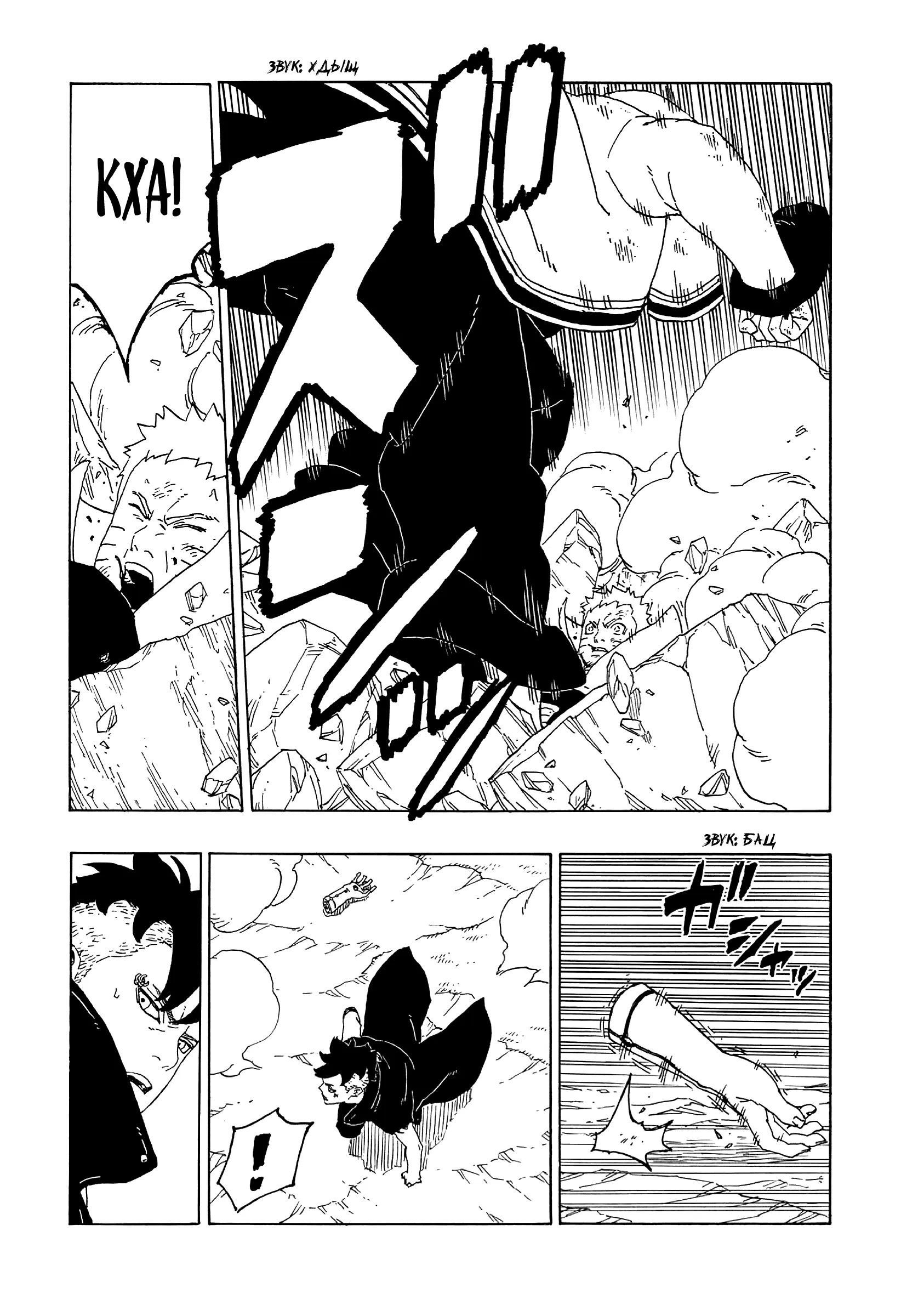 Read Боруто. Наруто Новое поколение Manga Online
