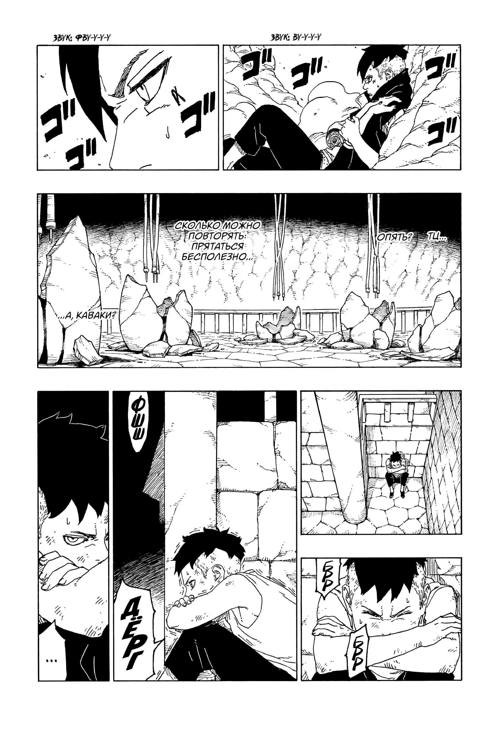 Read Боруто. Наруто Новое поколение Manga Online
