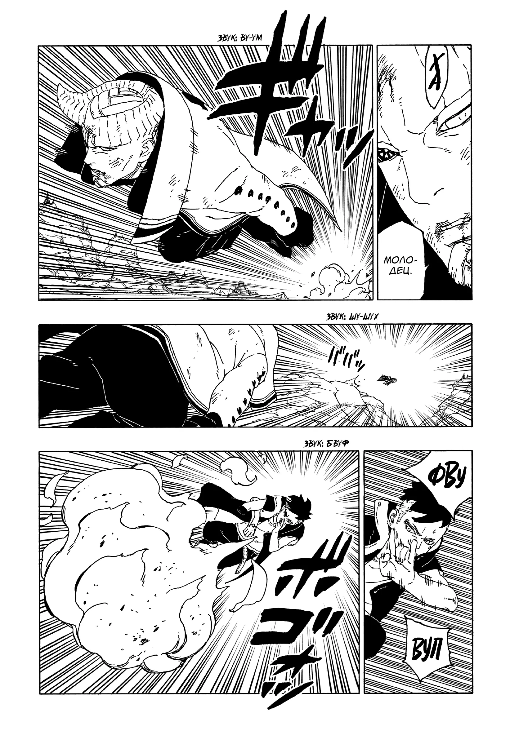 Read Боруто. Наруто Новое поколение Manga Online