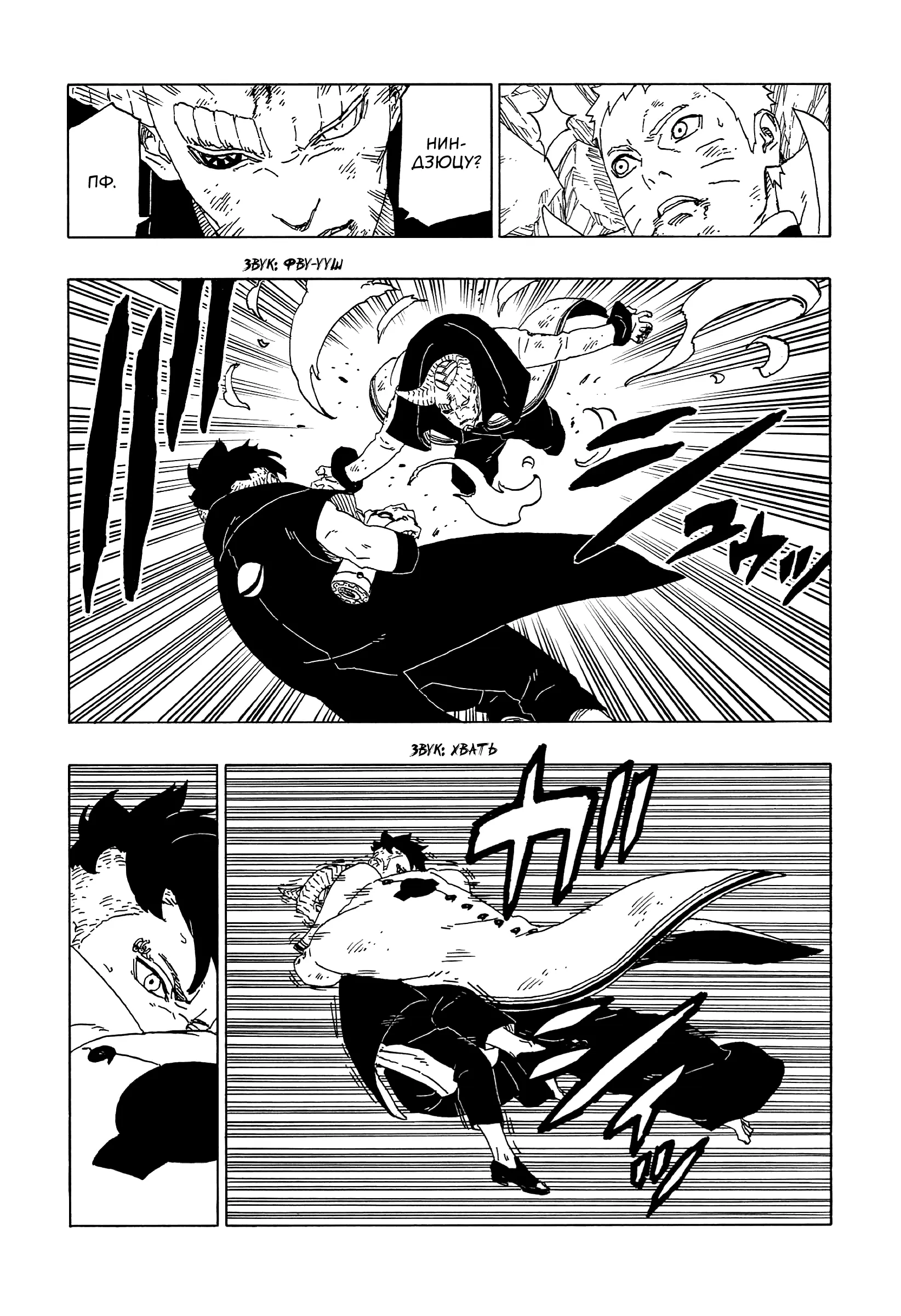 Read Боруто. Наруто Новое поколение Manga Online