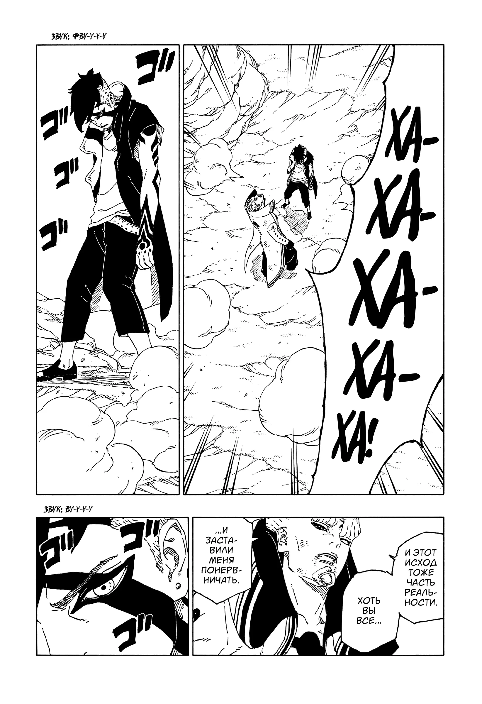 Read Боруто. Наруто Новое поколение Manga Online